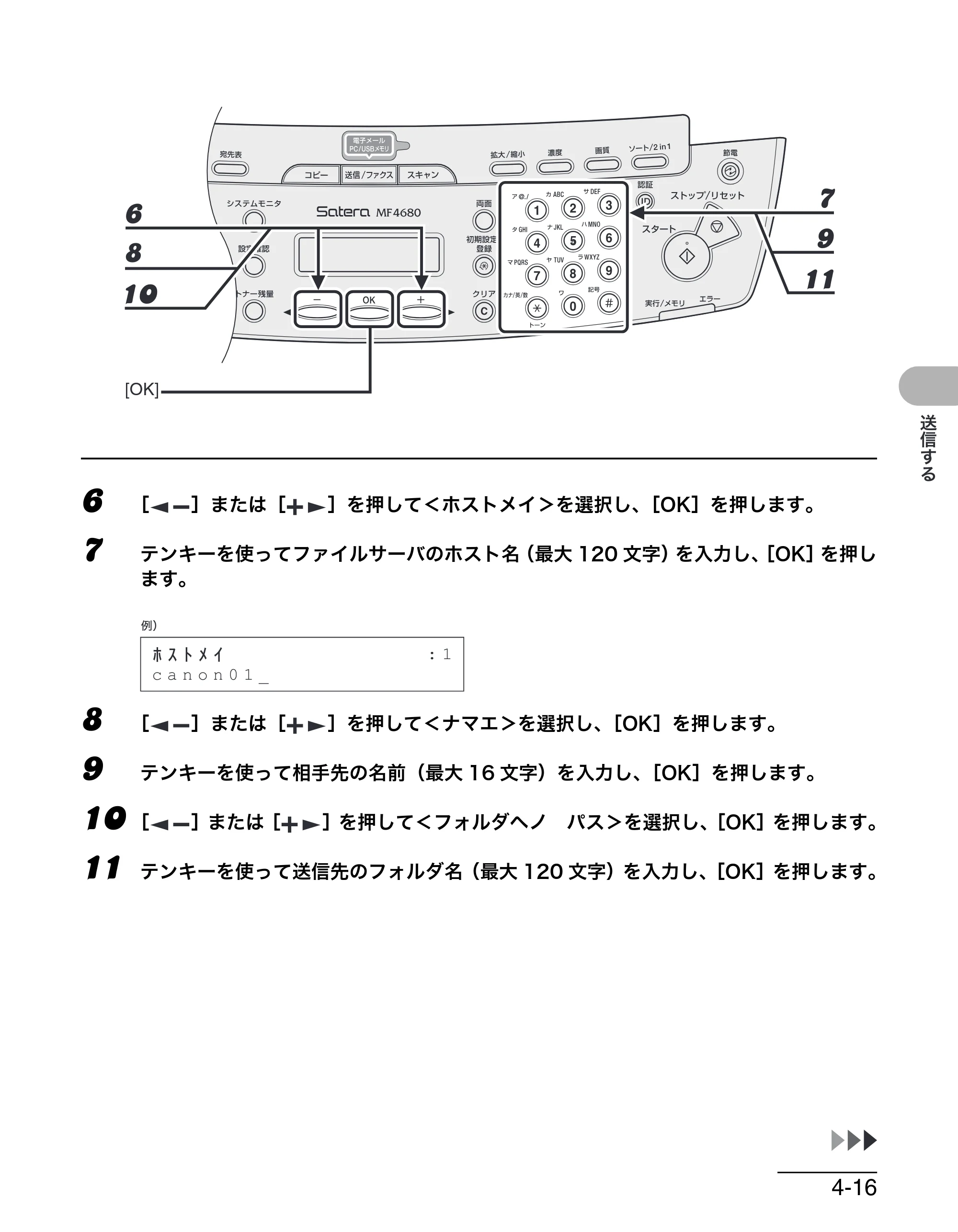 キヤノン MF4680 操作ガイド（基本編） （PDF形式／11.91Mバイト） — 原本ページ — 84ページ