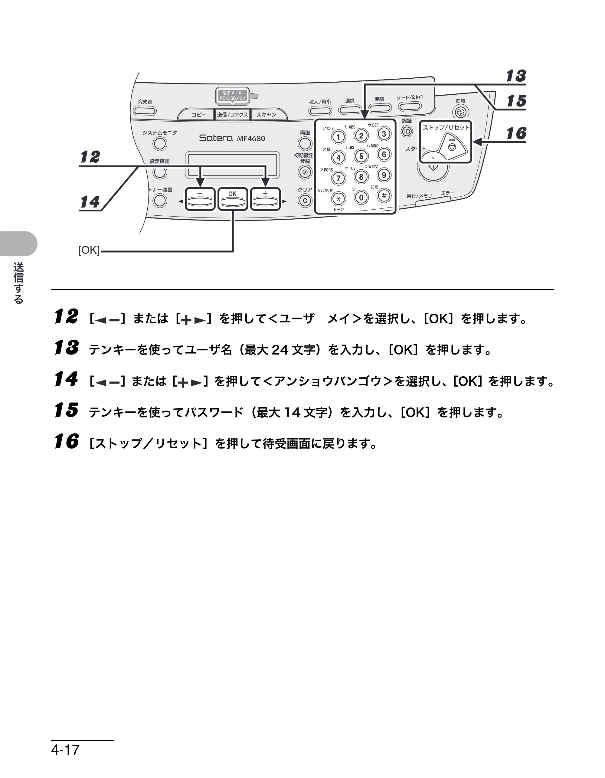 キヤノン MF4680 操作ガイド（基本編） （PDF形式／11.91Mバイト） — 原本ページ — 85ページ