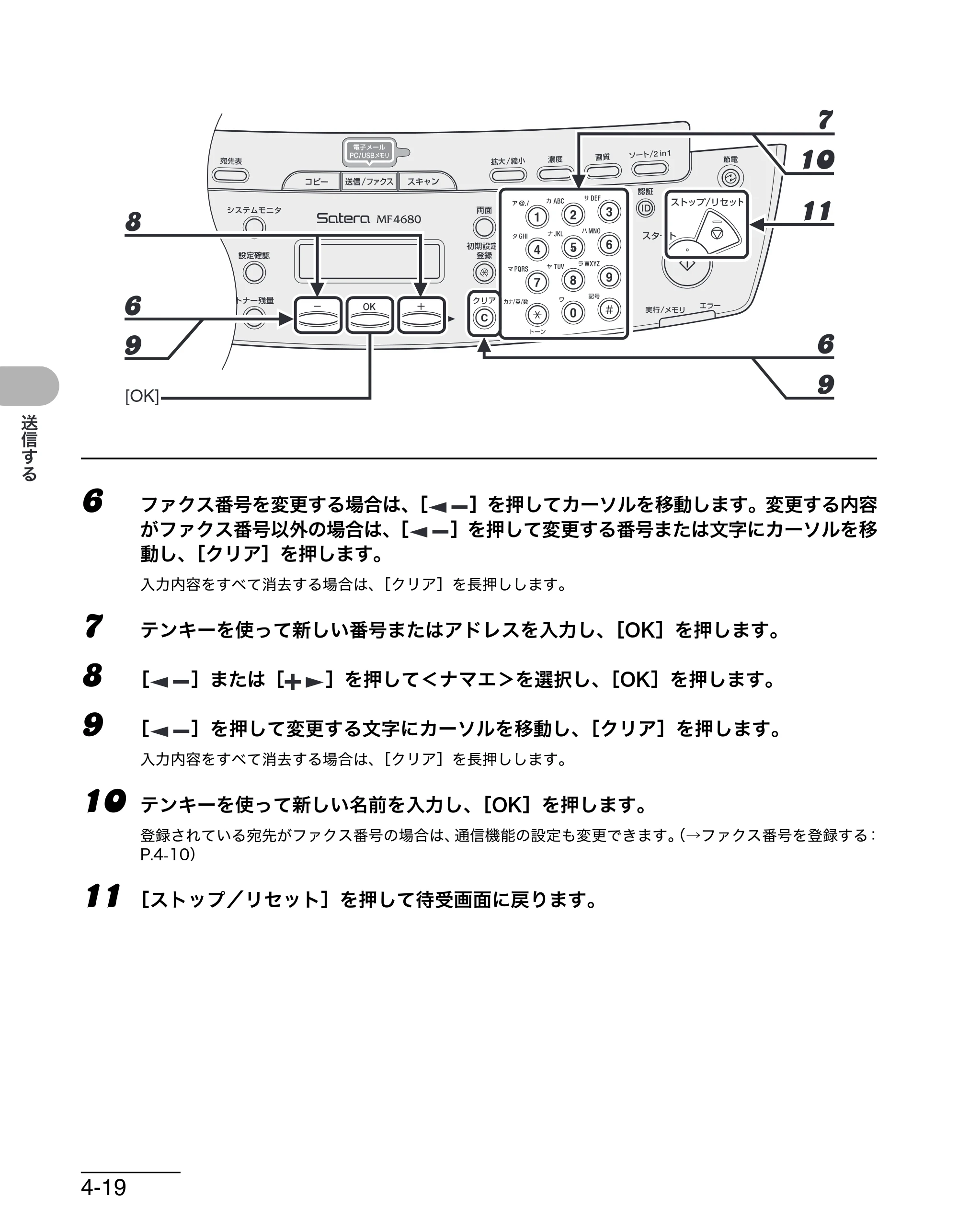 キヤノン MF4680 操作ガイド（基本編） （PDF形式／11.91Mバイト） — 原本ページ — 87ページ