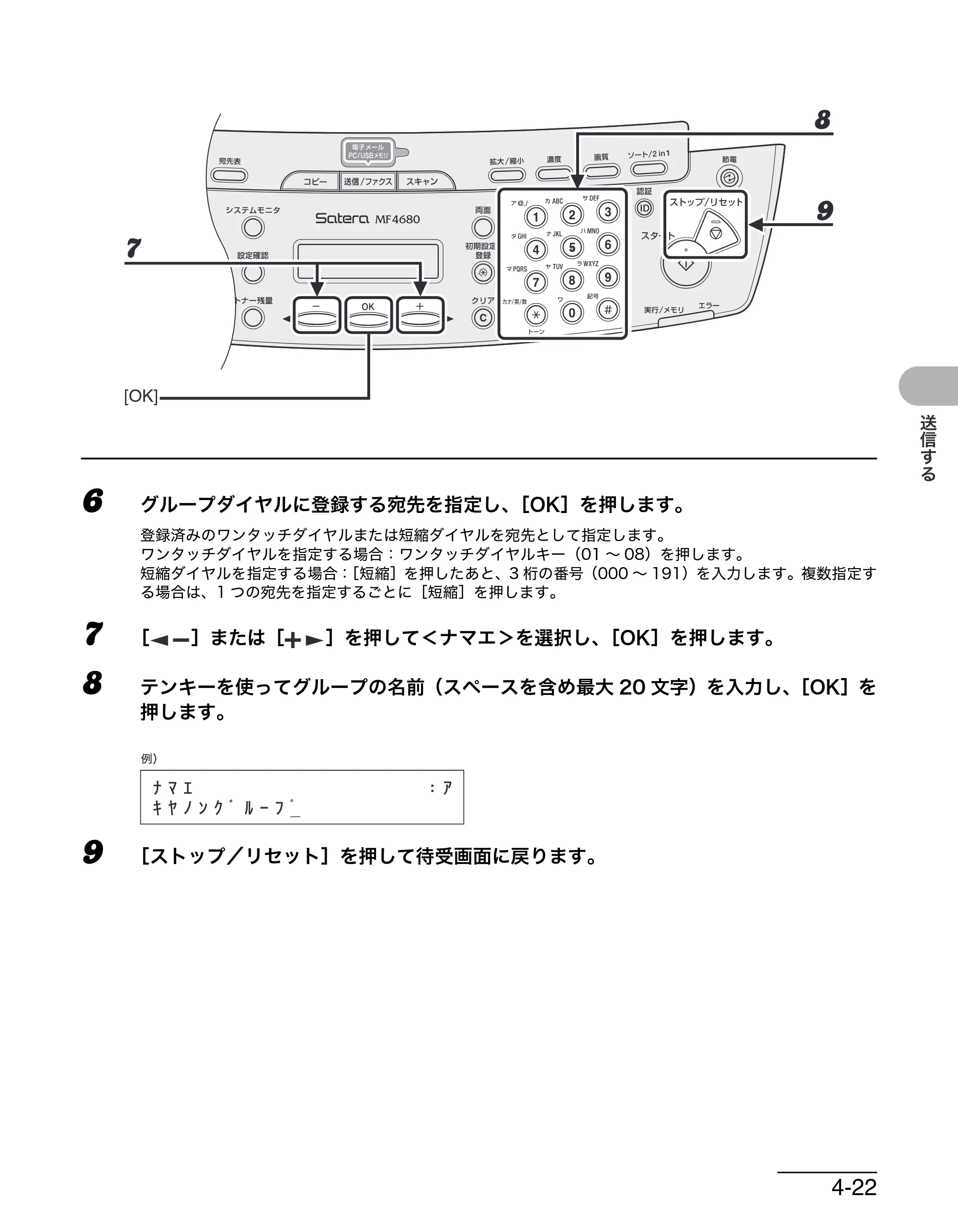 キヤノン MF4680 操作ガイド（基本編） （PDF形式／11.91Mバイト） — 原本ページ — 90ページ