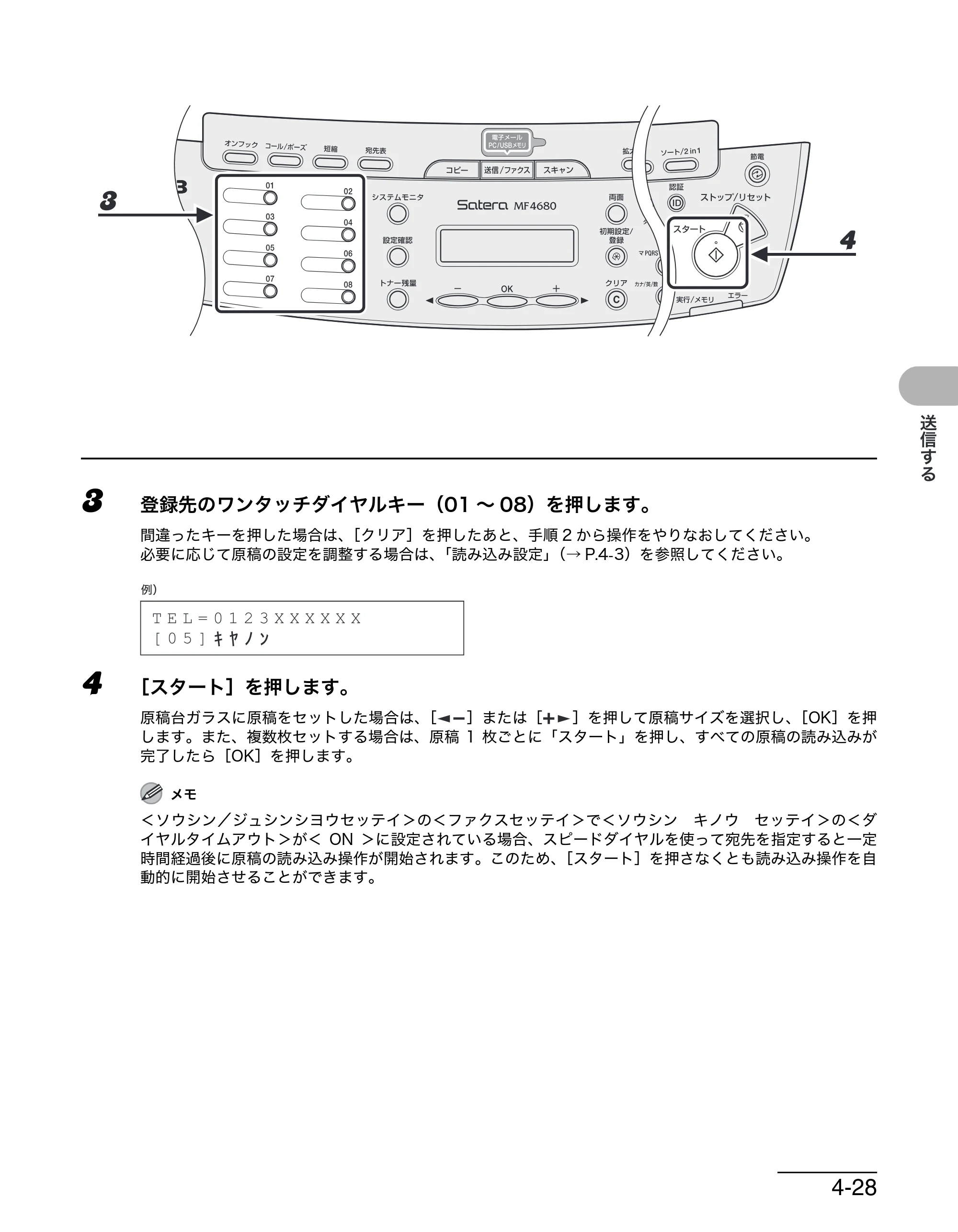 キヤノン MF4680 操作ガイド（基本編） （PDF形式／11.91Mバイト） — 原本ページ — 96ページ