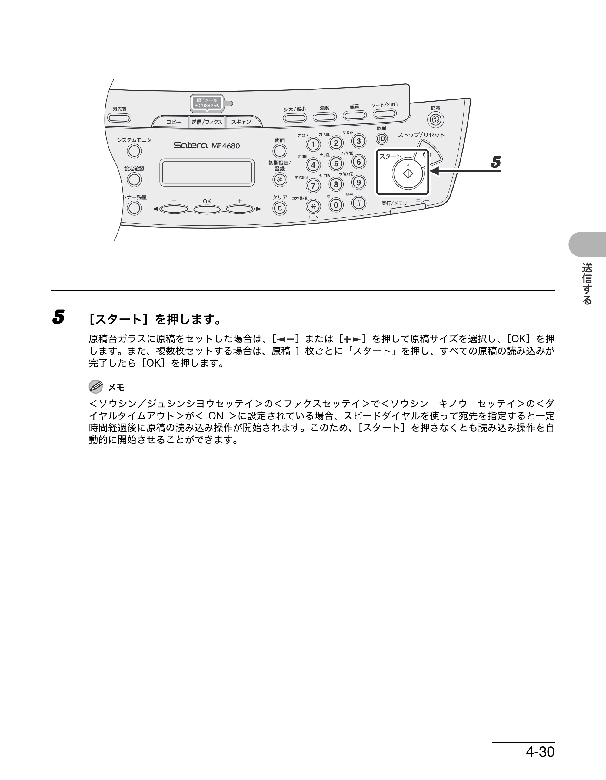 キヤノン MF4680 操作ガイド（基本編） （PDF形式／11.91Mバイト） — 原本ページ — 98ページ