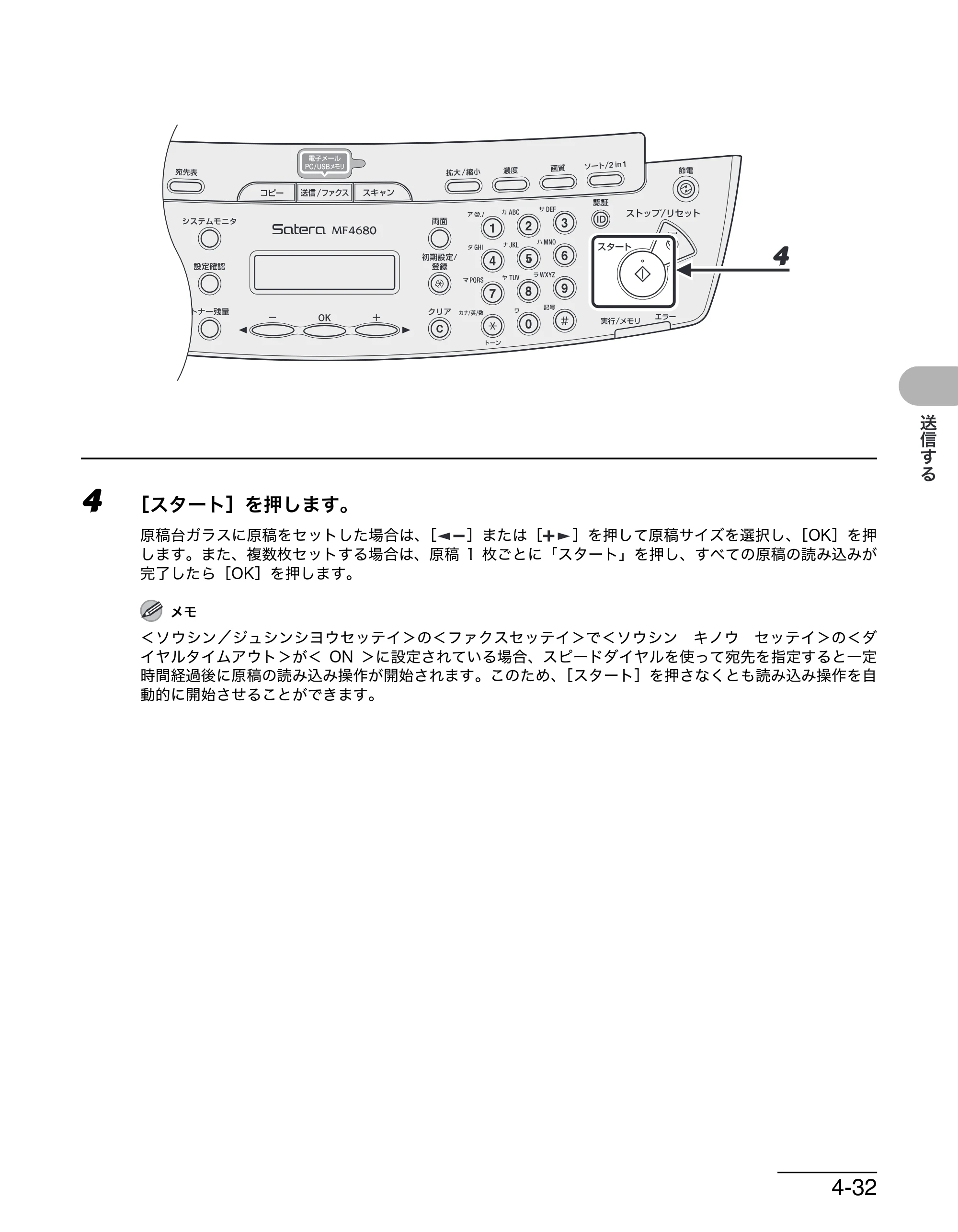 キヤノン MF4680 操作ガイド（基本編） （PDF形式／11.91Mバイト） — 原本ページ — 100ページ