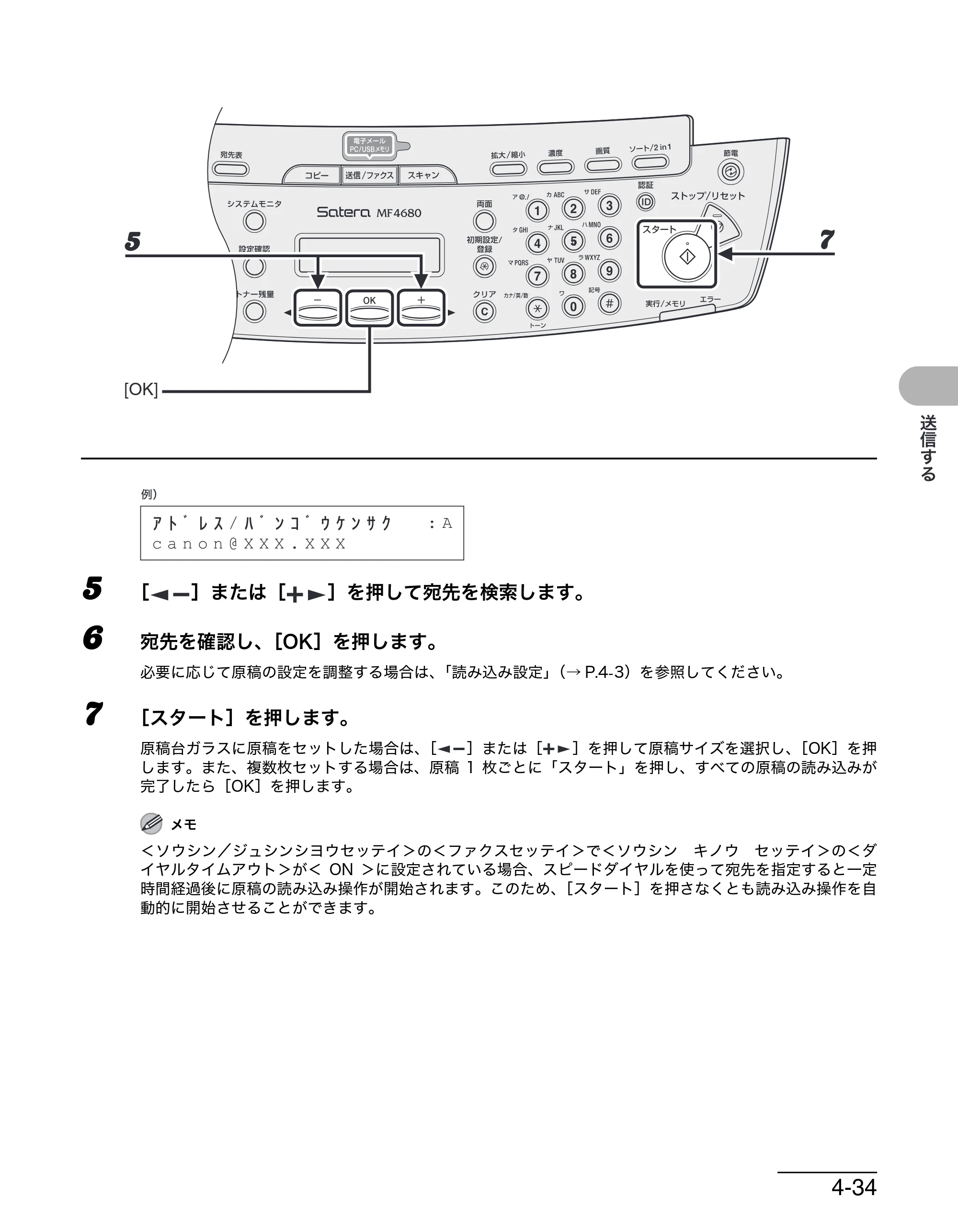 キヤノン MF4680 操作ガイド（基本編） （PDF形式／11.91Mバイト） — 原本ページ — 102ページ