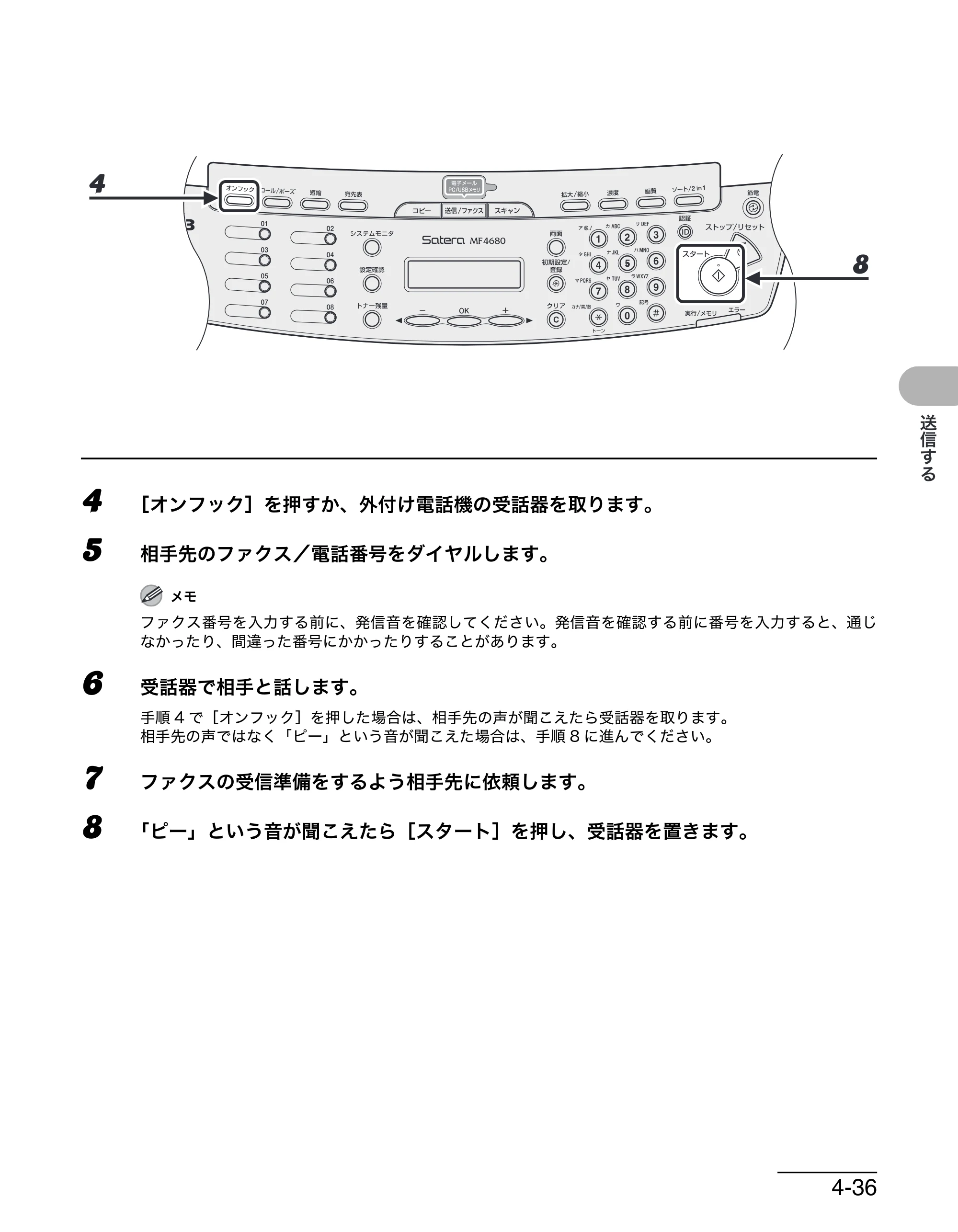 キヤノン MF4680 操作ガイド（基本編） （PDF形式／11.91Mバイト） — 原本ページ — 104ページ