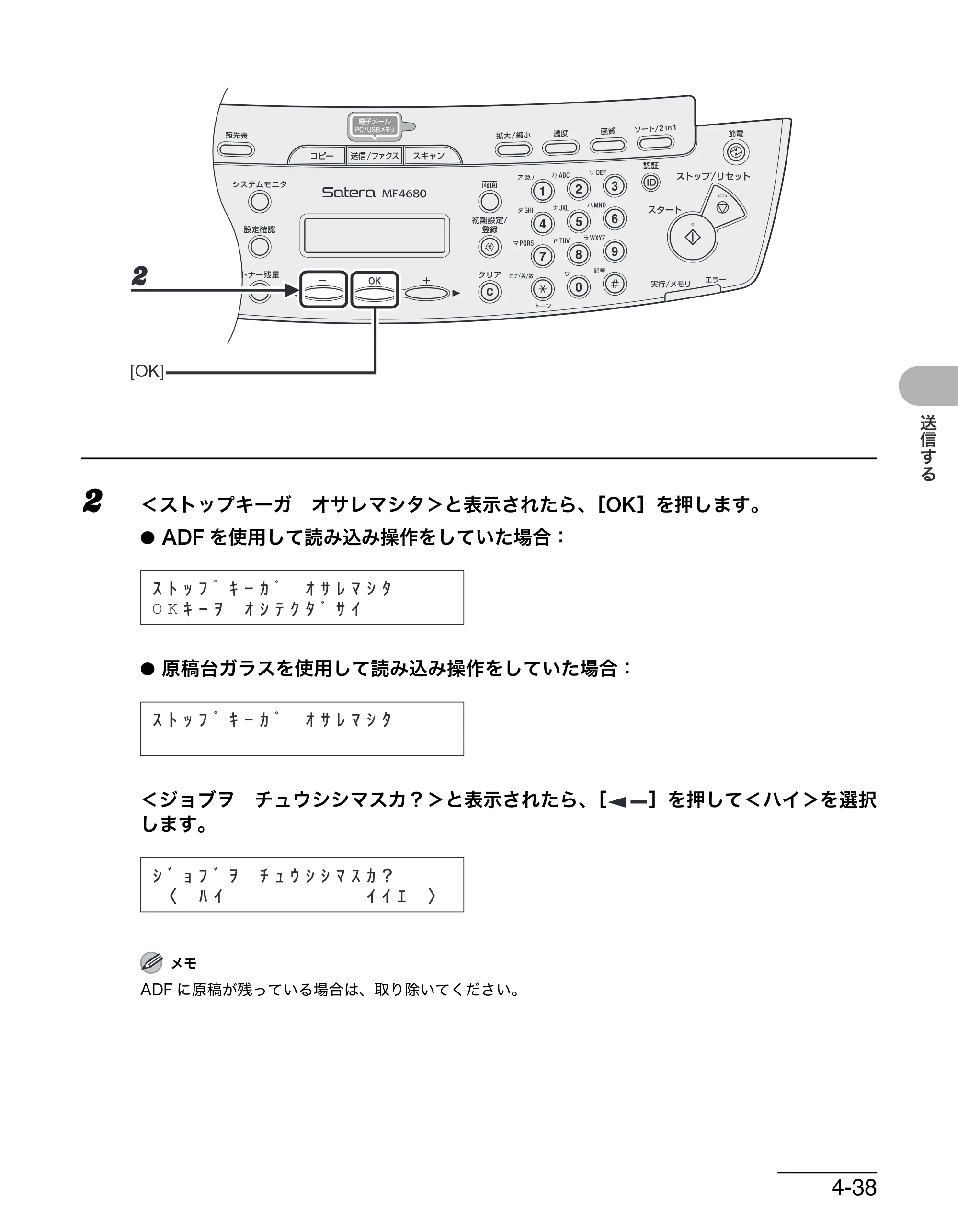 キヤノン MF4680 操作ガイド（基本編） （PDF形式／11.91Mバイト） — 原本ページ — 106ページ