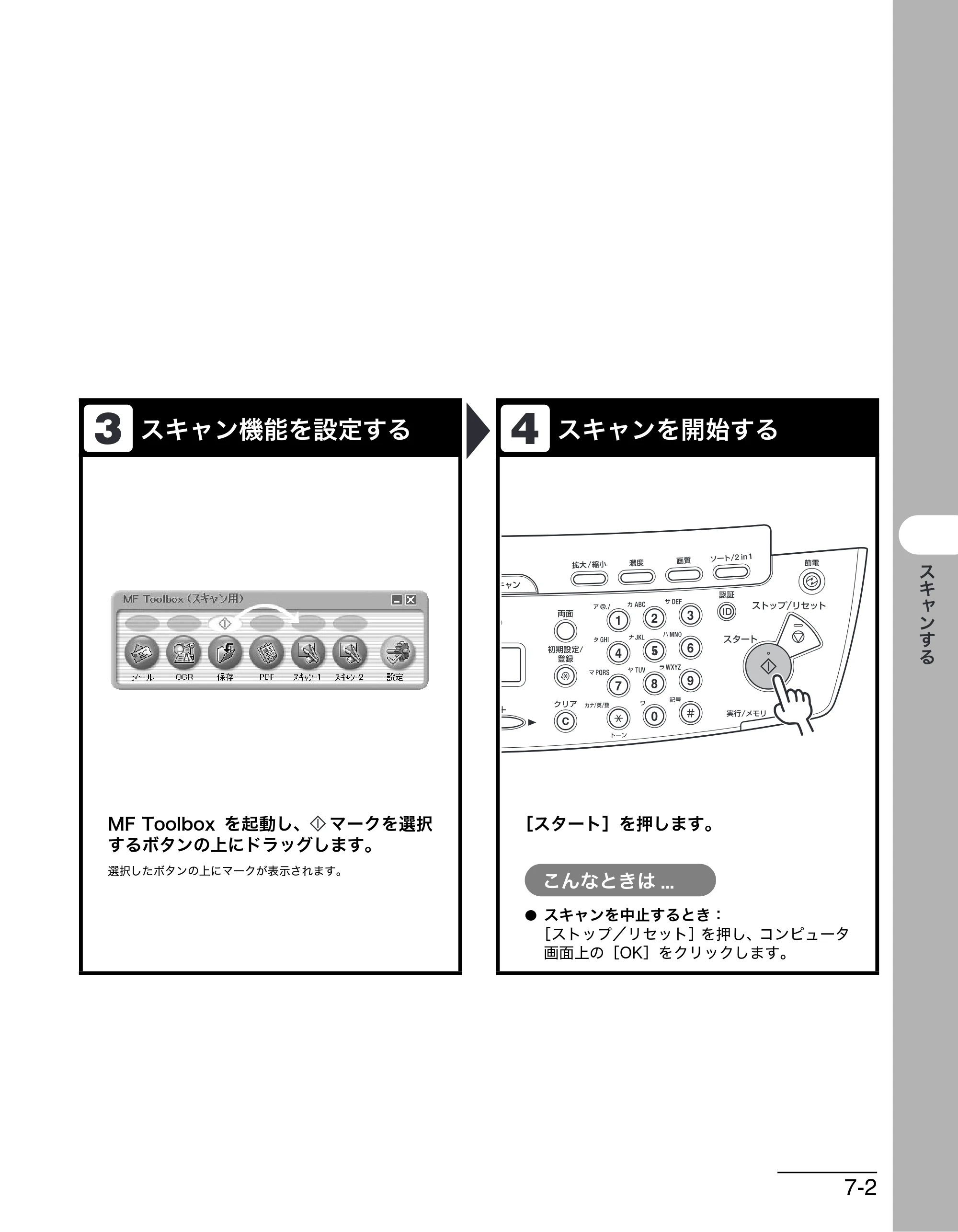 キヤノン MF4680 操作ガイド（基本編） （PDF形式／11.91Mバイト） — 原本ページ — 122ページ