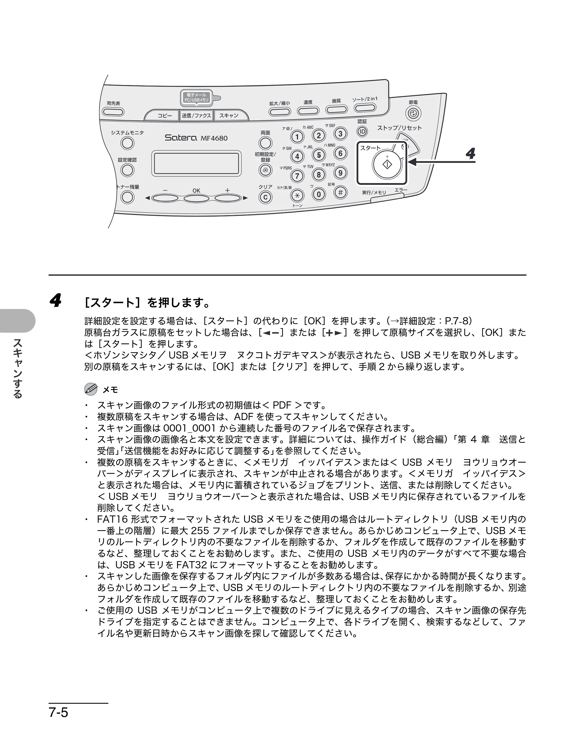 キヤノン MF4680 操作ガイド（基本編） （PDF形式／11.91Mバイト） — 原本ページ — 125ページ