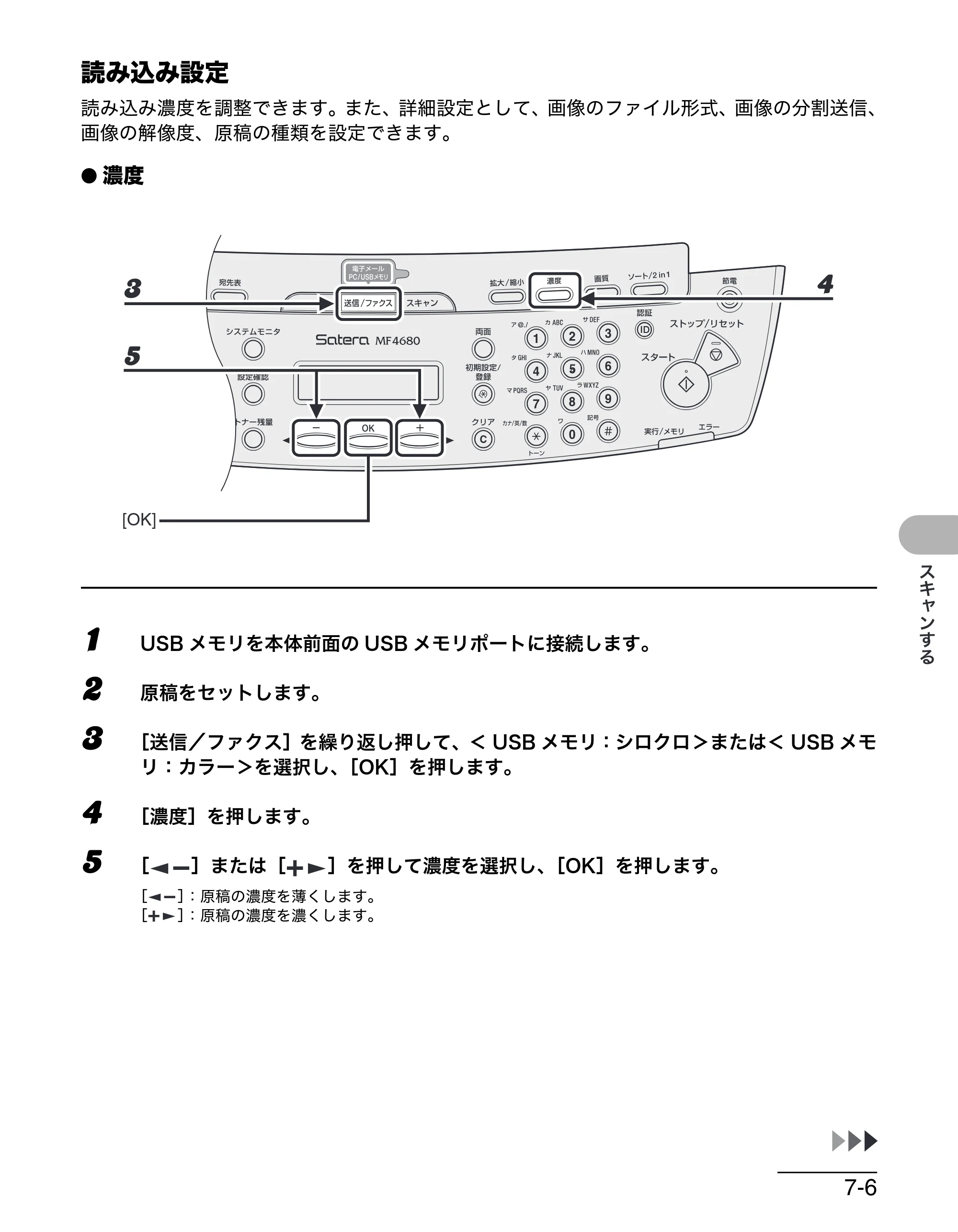 キヤノン MF4680 操作ガイド（基本編） （PDF形式／11.91Mバイト） — 読み込み設定 — 原本ページ — 126ページ