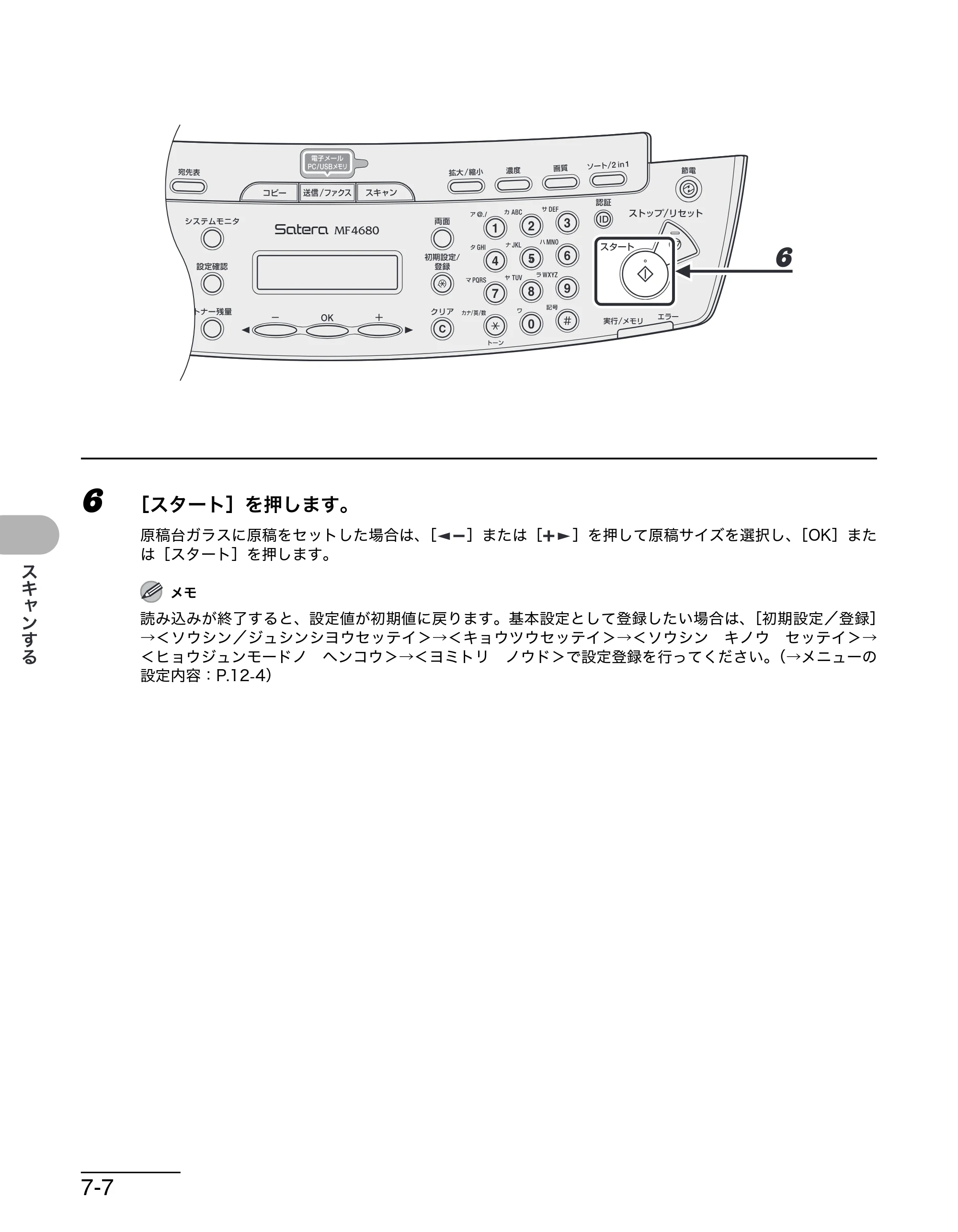 キヤノン MF4680 操作ガイド（基本編） （PDF形式／11.91Mバイト） — 原本ページ — 127ページ
