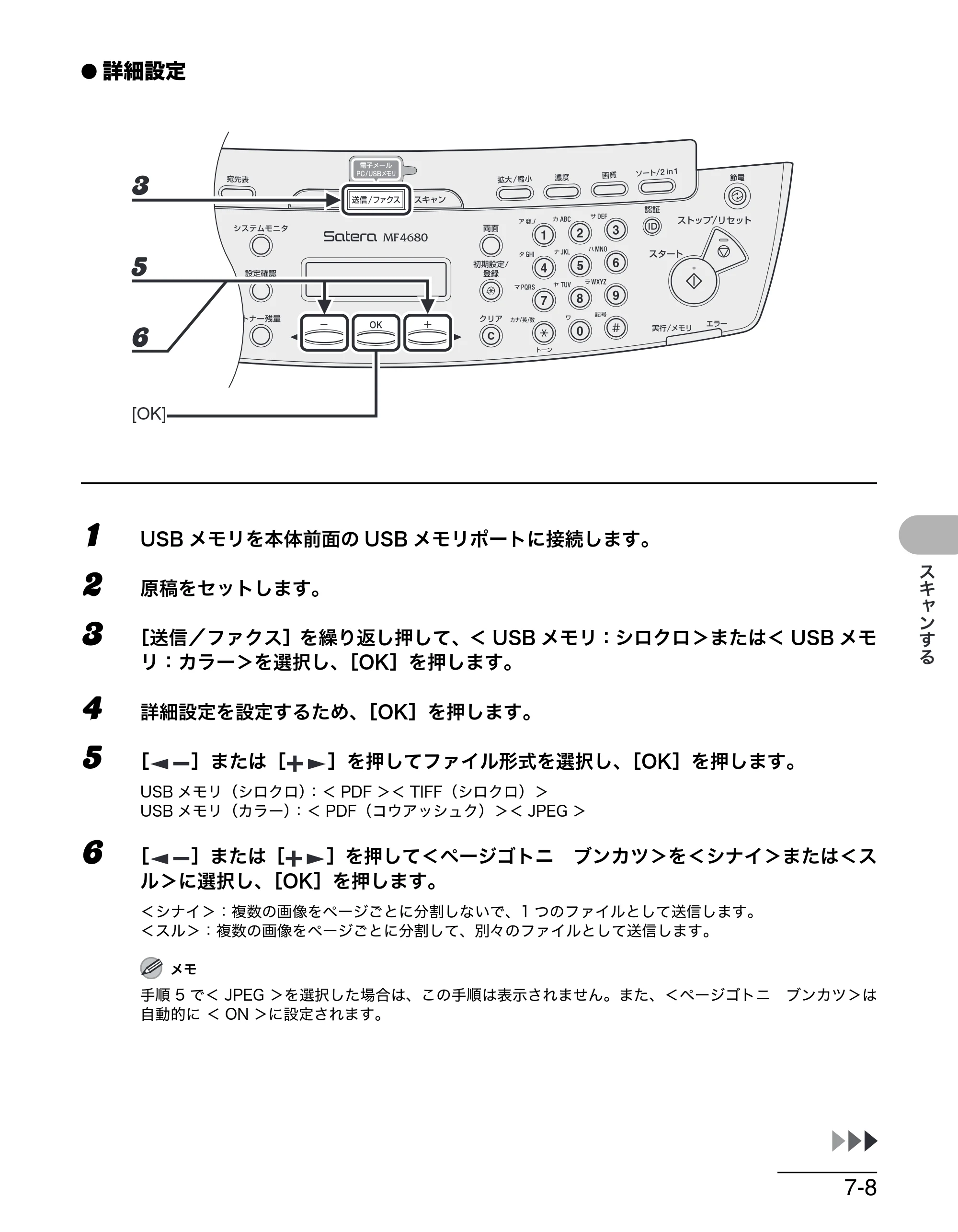 キヤノン MF4680 操作ガイド（基本編） （PDF形式／11.91Mバイト） — 原本ページ — 128ページ