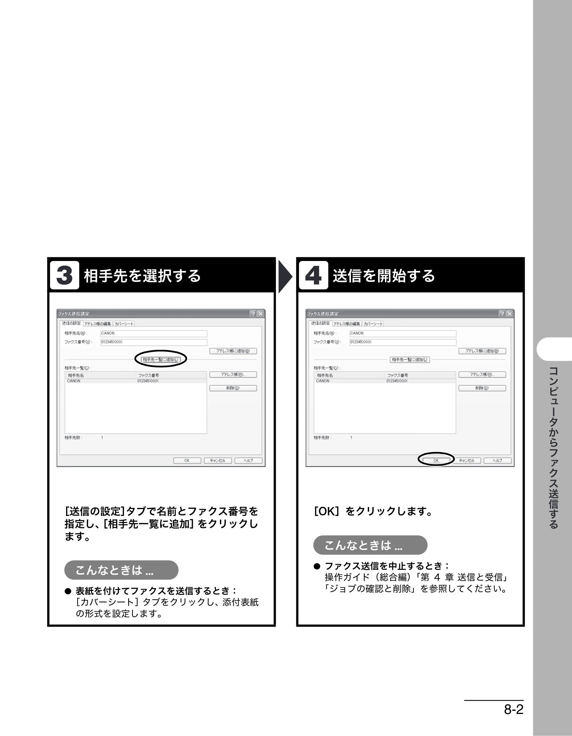キヤノン MF4680 操作ガイド（基本編） （PDF形式／11.91Mバイト） — 原本ページ — 134ページ
