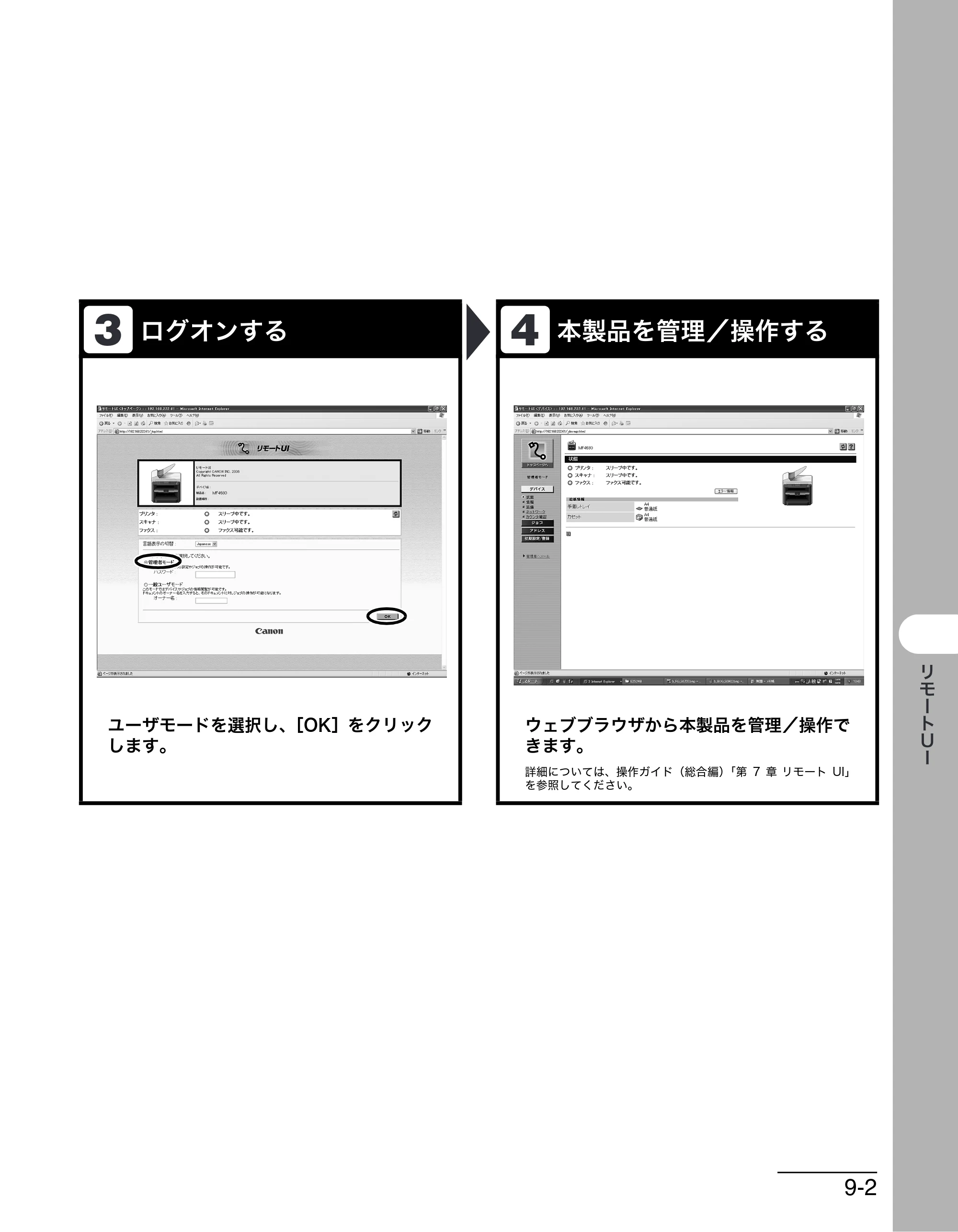 キヤノン MF4680 操作ガイド（基本編） （PDF形式／11.91Mバイト） — 原本ページ — 136ページ