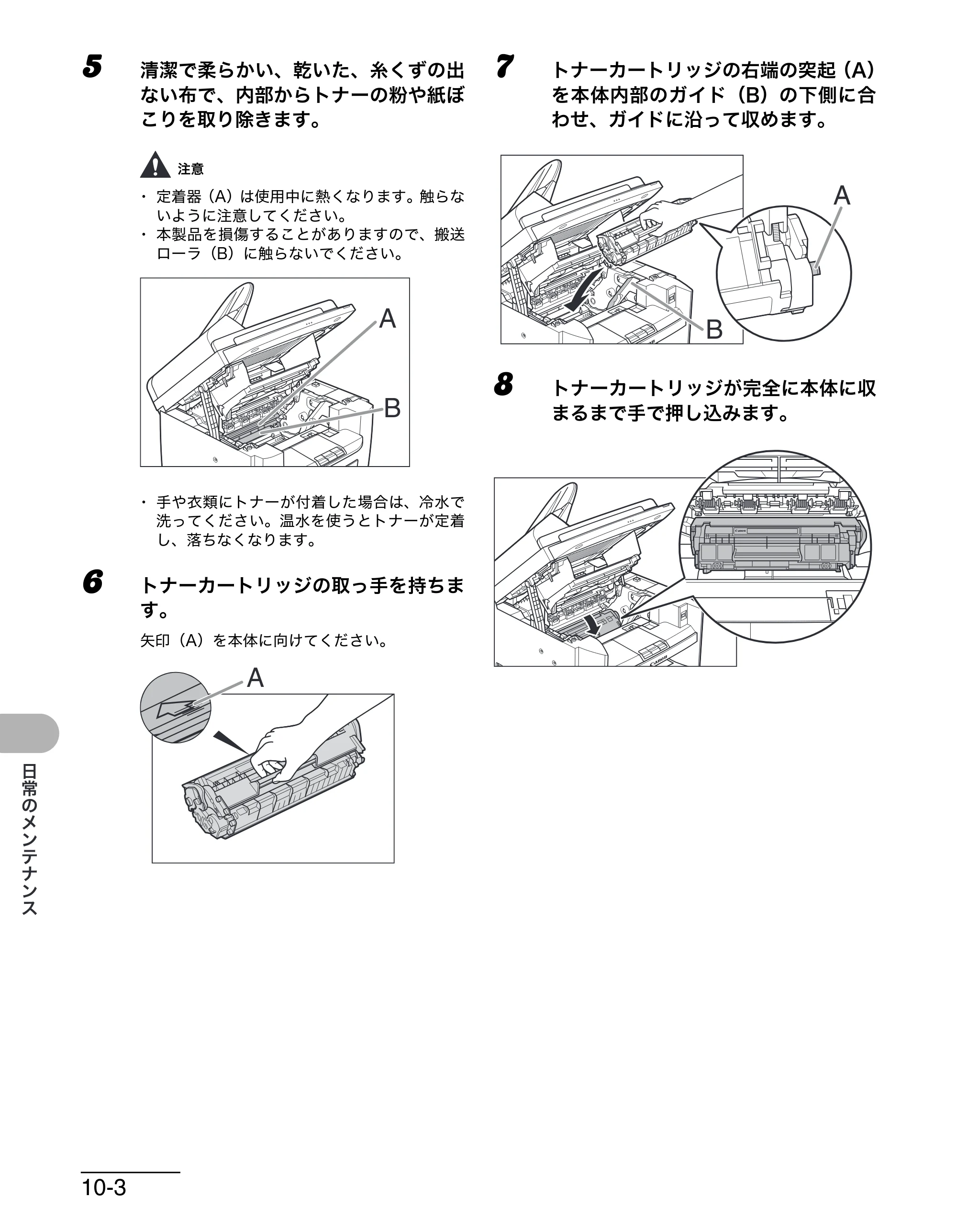 キヤノン MF4680 操作ガイド（基本編） （PDF形式／11.91Mバイト） — 原本ページ — 139ページ