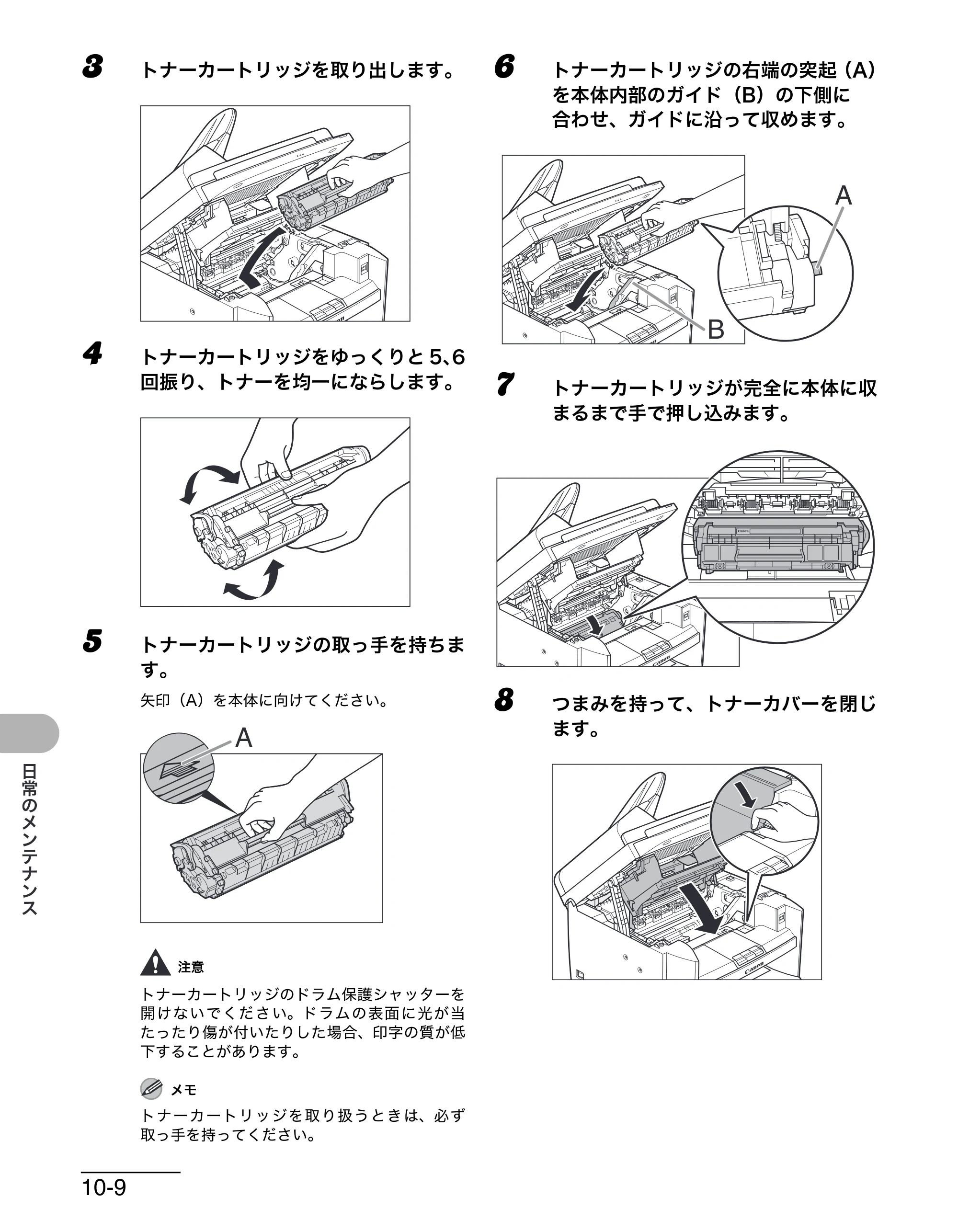 キヤノン MF4680 操作ガイド（基本編） （PDF形式／11.91Mバイト） — 原本ページ — 145ページ