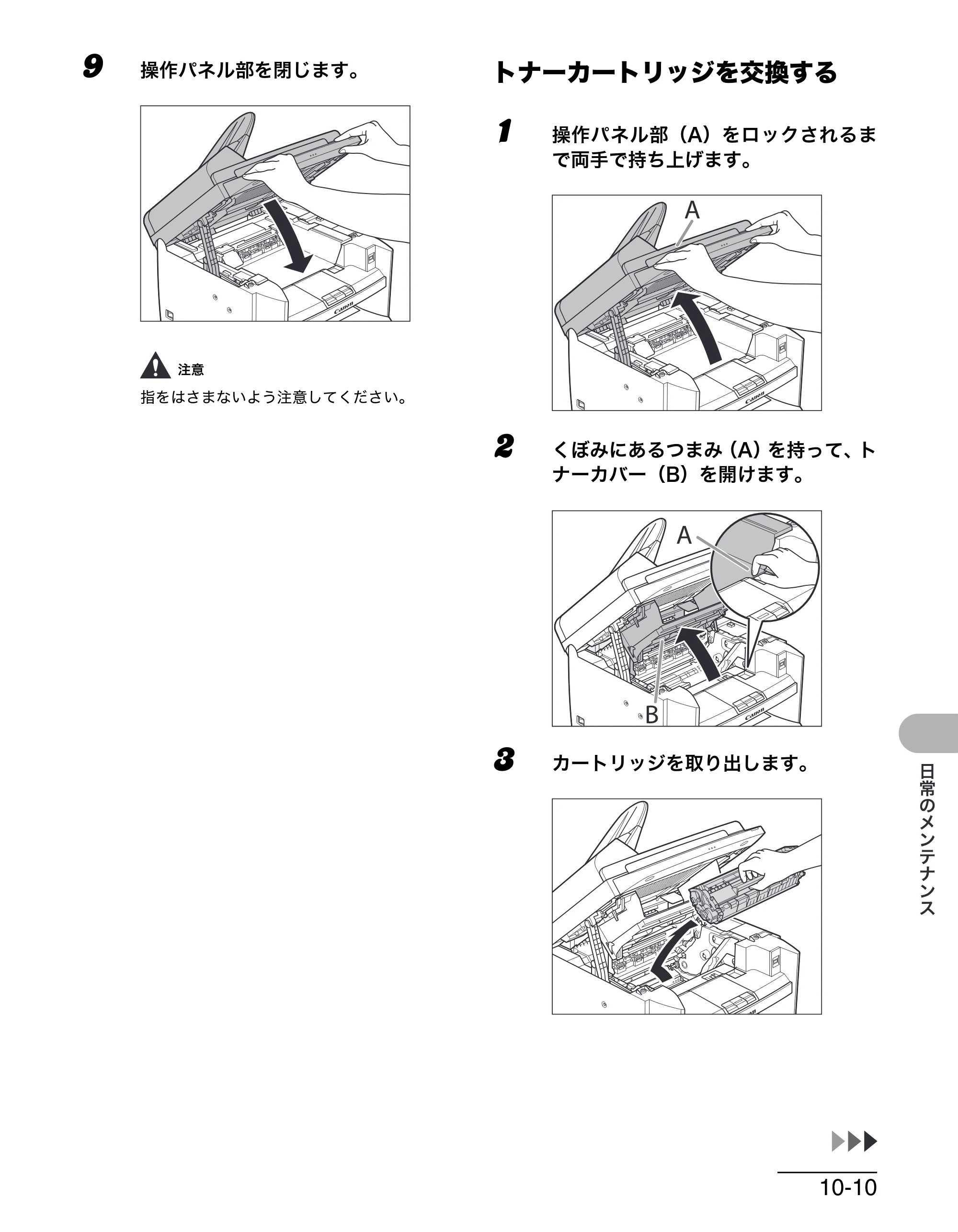 キヤノン MF4680 操作ガイド（基本編） （PDF形式／11.91Mバイト） — トナーカートリッジを交換する — 原本ページ — 146ページ