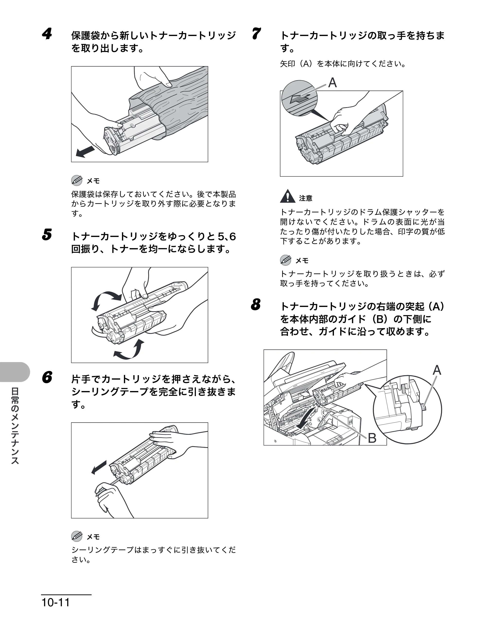 キヤノン MF4680 操作ガイド（基本編） （PDF形式／11.91Mバイト） — 原本ページ — 147ページ