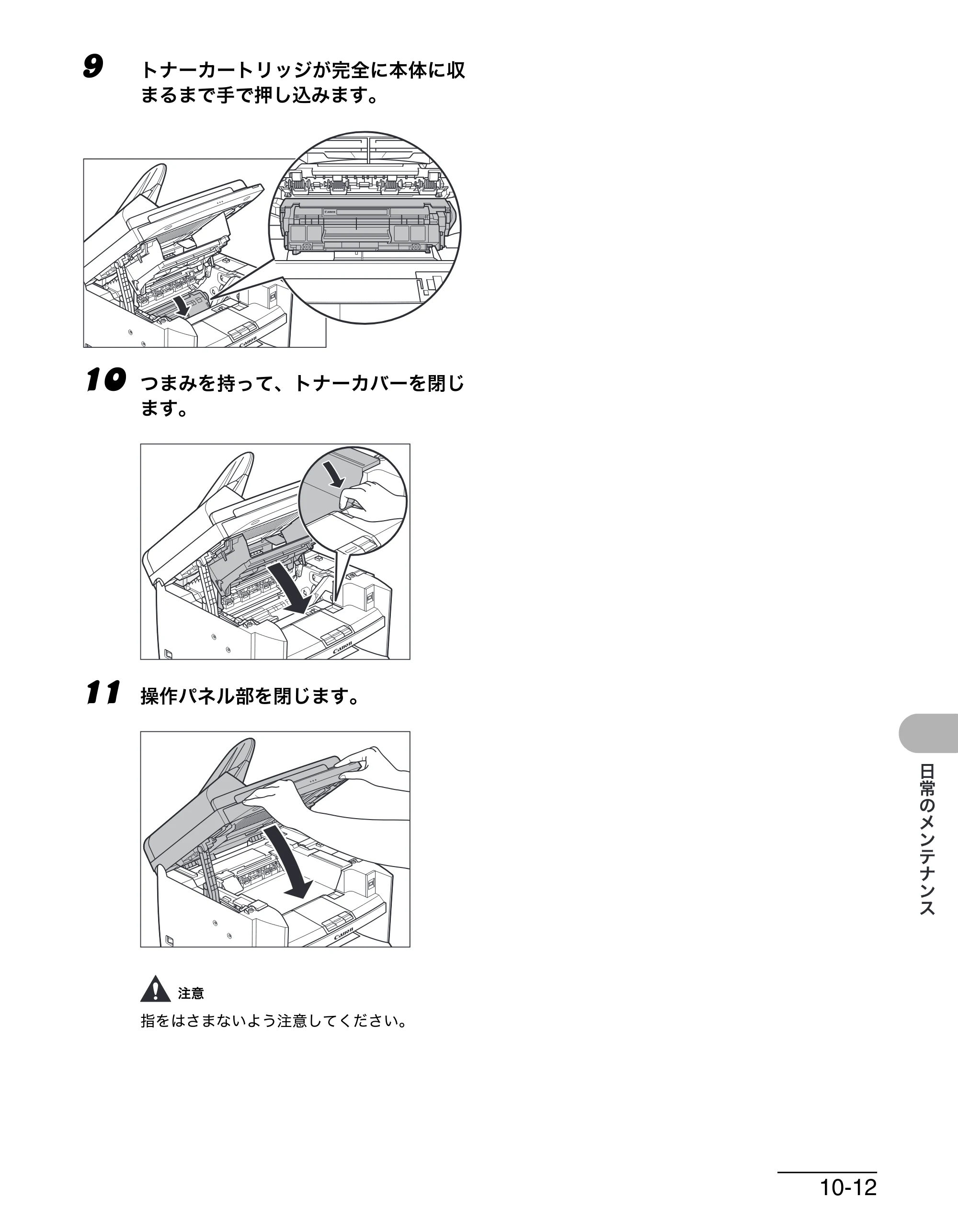 キヤノン MF4680 操作ガイド（基本編） （PDF形式／11.91Mバイト） — 原本ページ — 148ページ