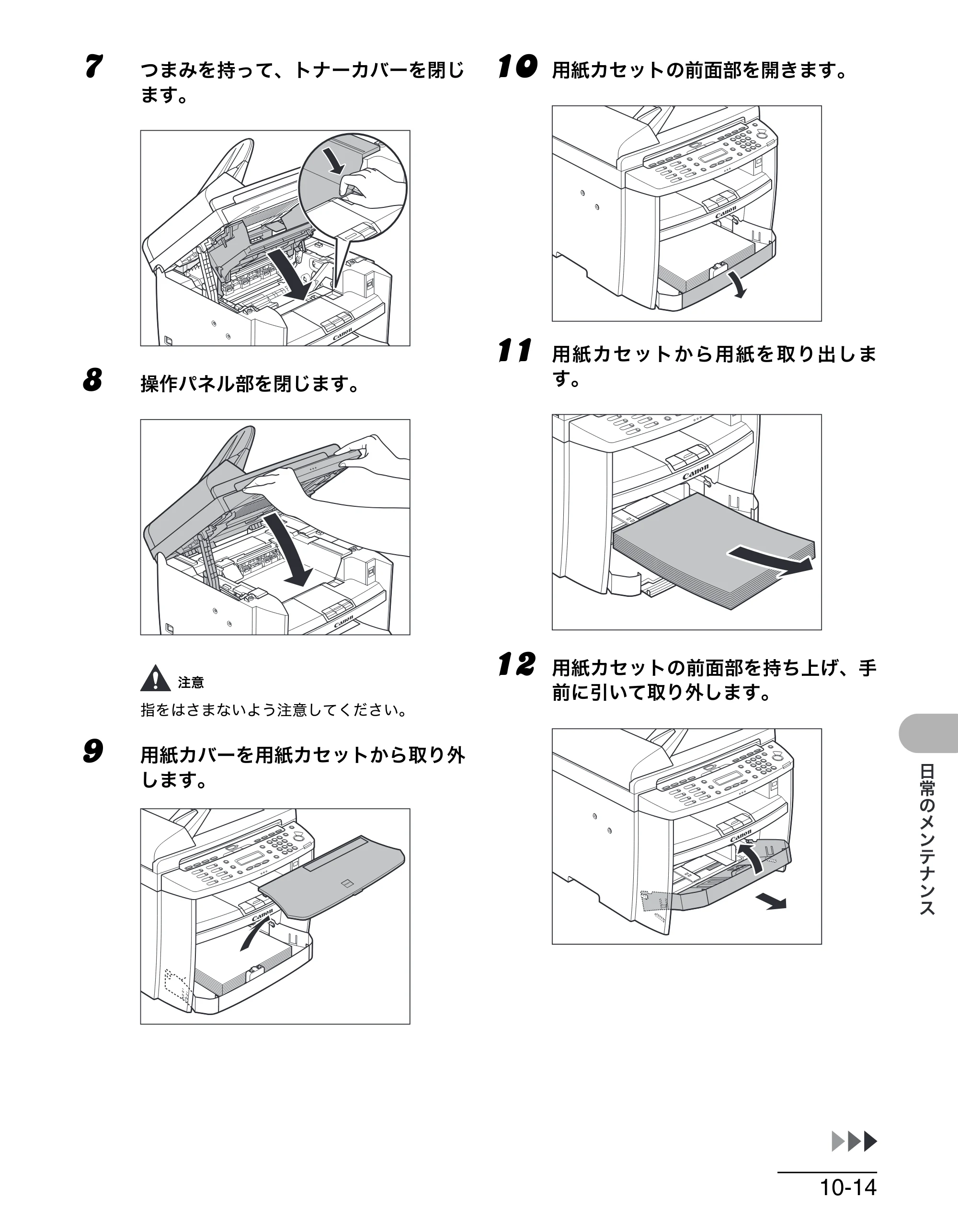 キヤノン MF4680 操作ガイド（基本編） （PDF形式／11.91Mバイト） — 原本ページ — 150ページ