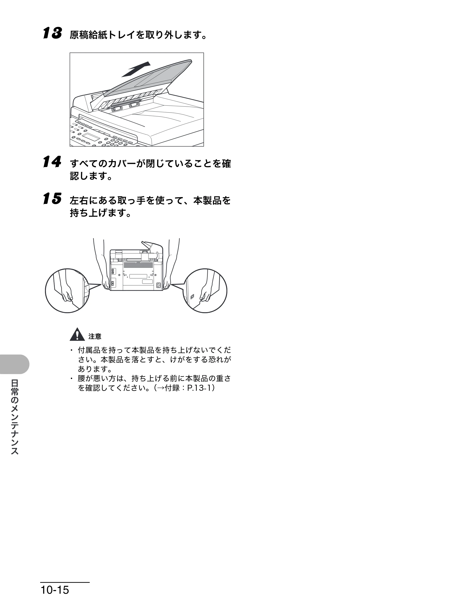 キヤノン MF4680 操作ガイド（基本編） （PDF形式／11.91Mバイト） — 原本ページ — 151ページ