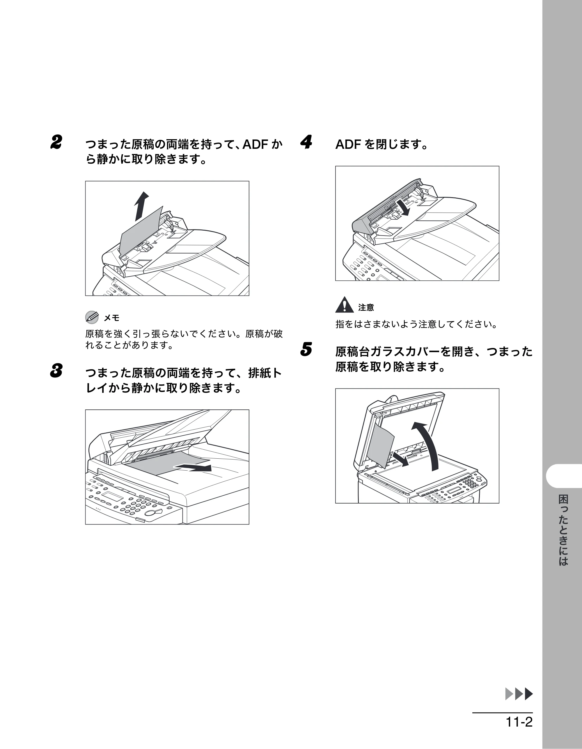 キヤノン MF4680 操作ガイド（基本編） （PDF形式／11.91Mバイト） — 原本ページ — 154ページ