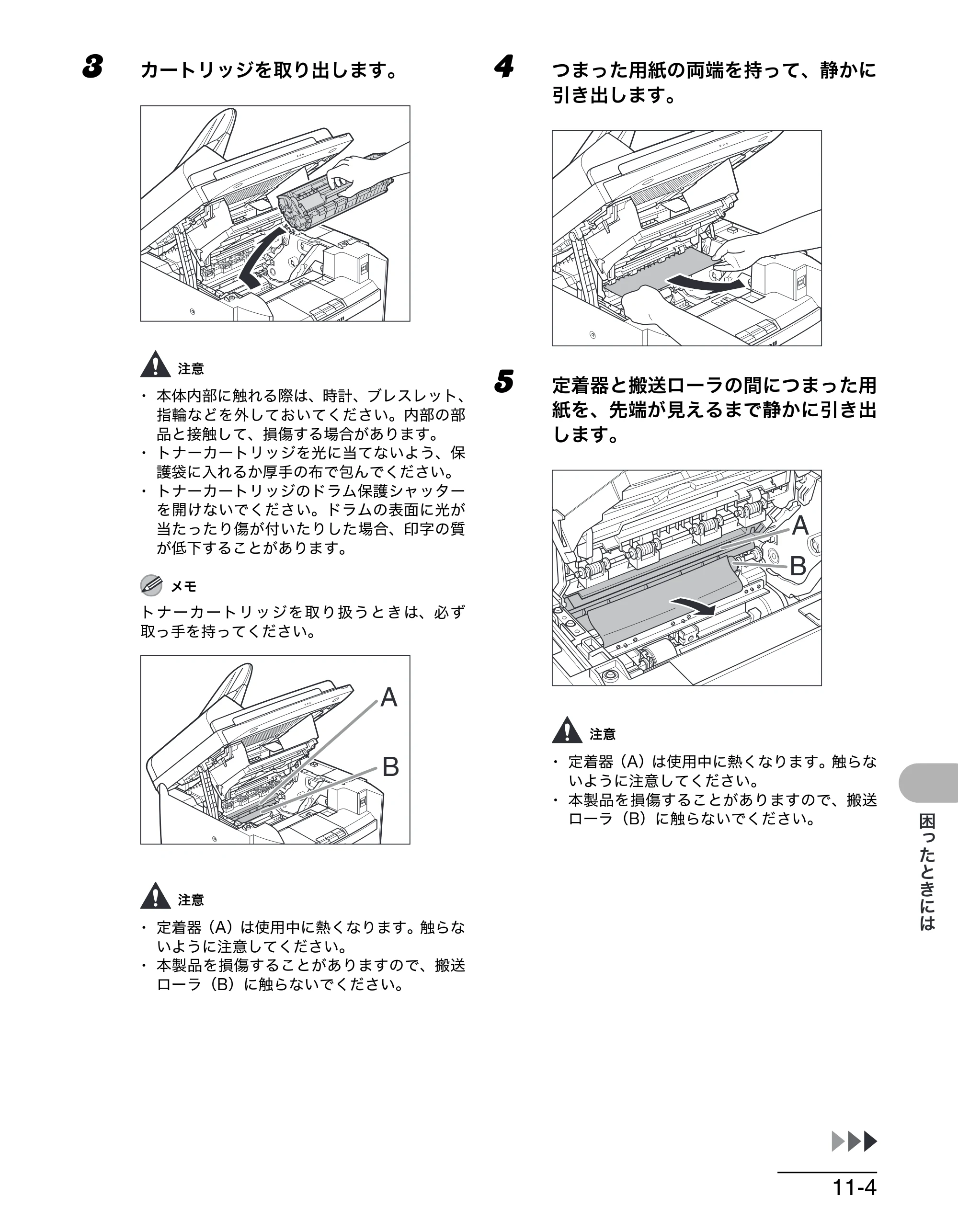 キヤノン MF4680 操作ガイド（基本編） （PDF形式／11.91Mバイト） — 原本ページ — 156ページ
