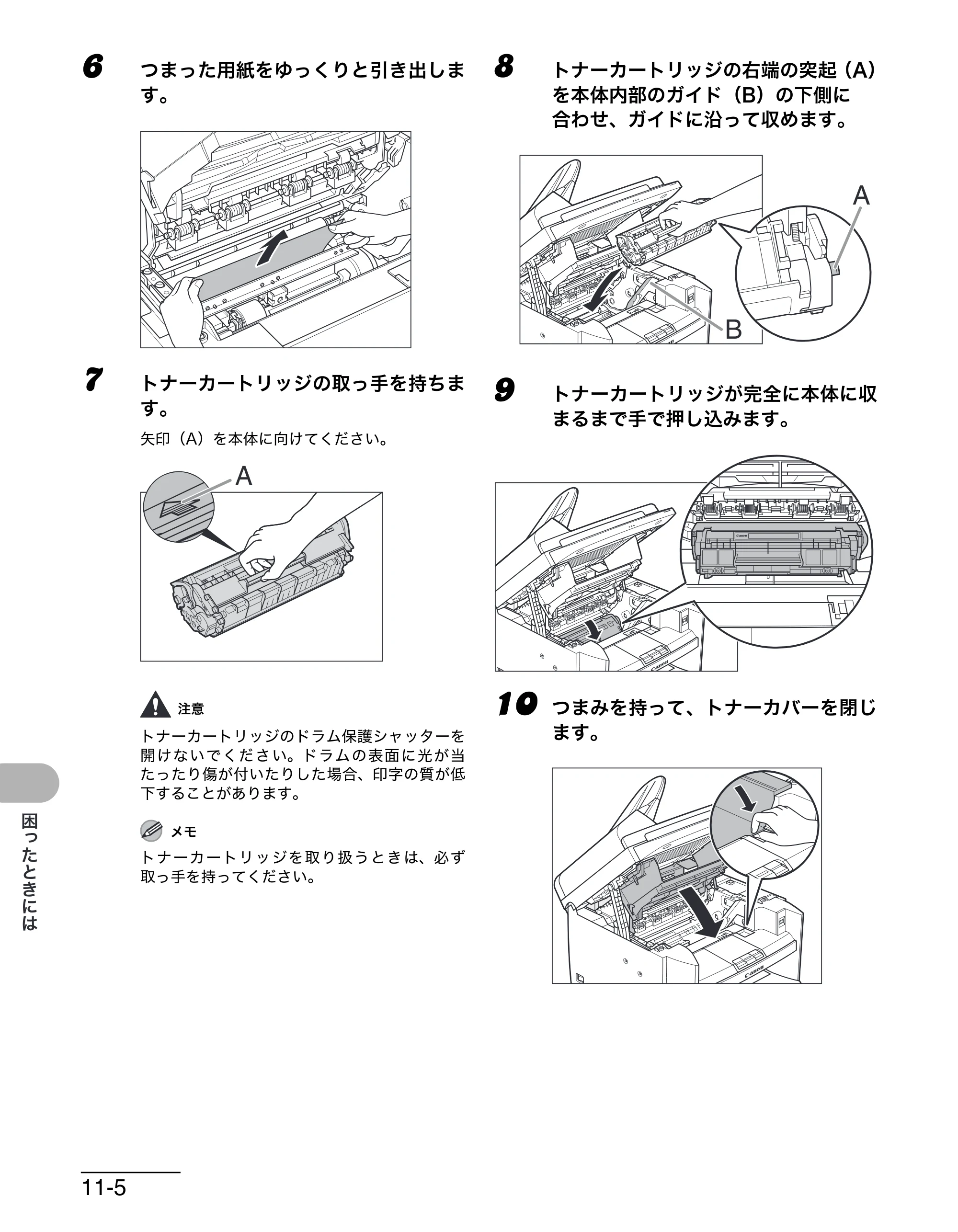 キヤノン MF4680 操作ガイド（基本編） （PDF形式／11.91Mバイト） — 原本ページ — 157ページ