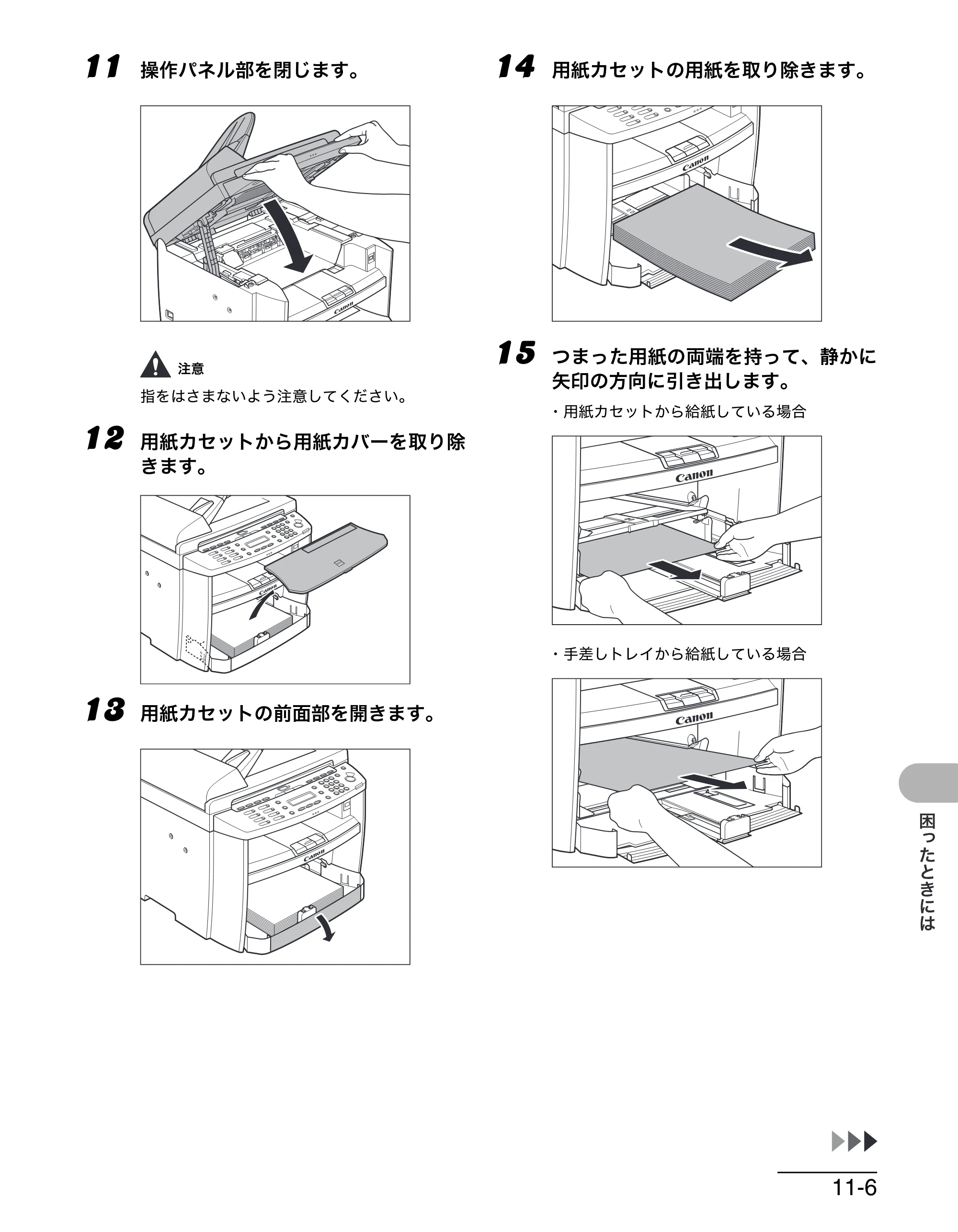 キヤノン MF4680 操作ガイド（基本編） （PDF形式／11.91Mバイト） — 原本ページ — 158ページ
