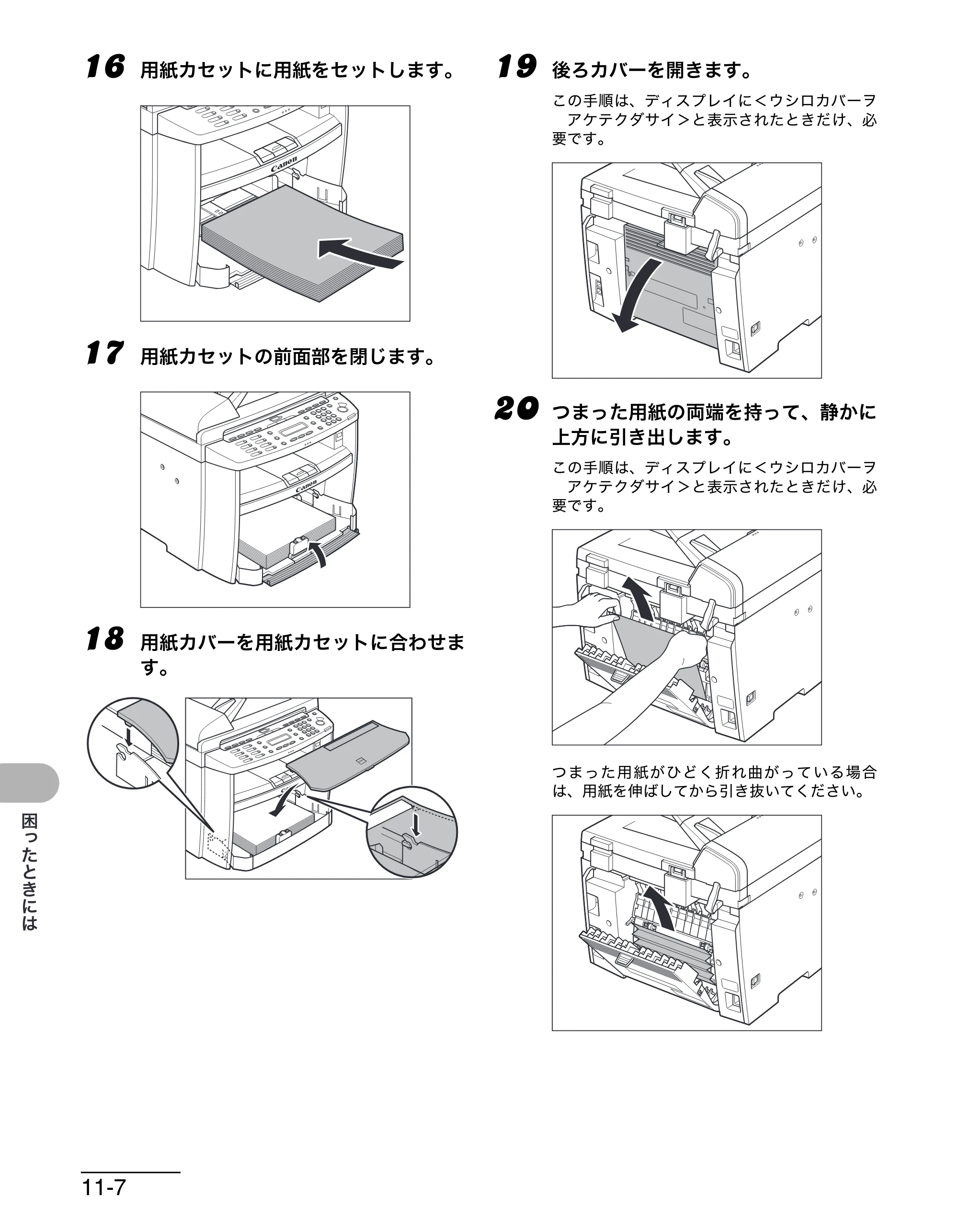 キヤノン MF4680 操作ガイド（基本編） （PDF形式／11.91Mバイト） — 原本ページ — 159ページ
