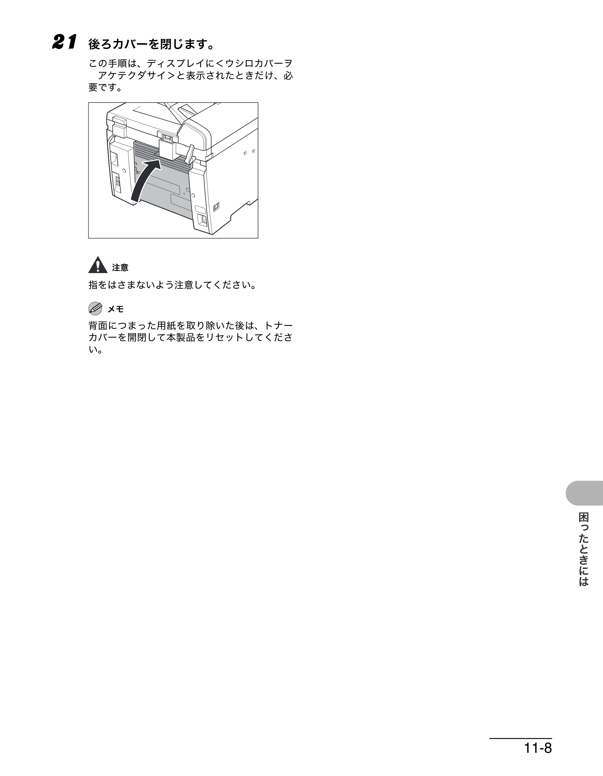 キヤノン MF4680 操作ガイド（基本編） （PDF形式／11.91Mバイト） — 原本ページ — 160ページ