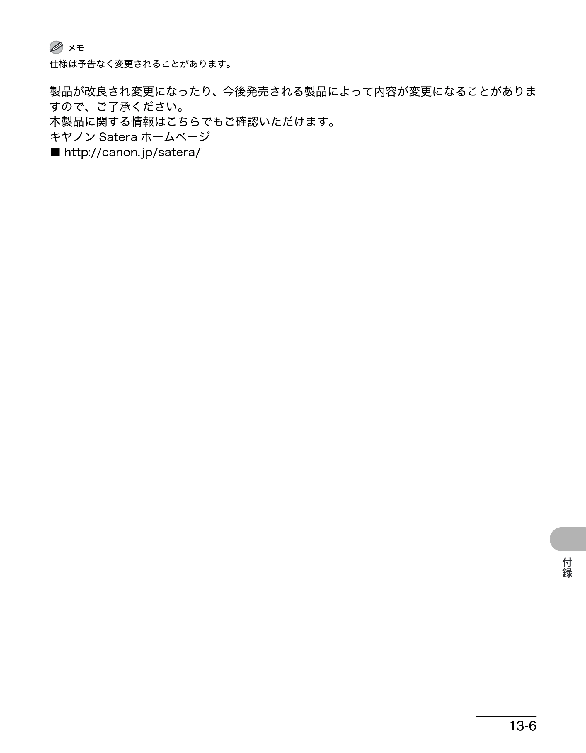 キヤノン MF4680 操作ガイド（基本編） （PDF形式／11.91Mバイト） — 原本ページ — 210ページ