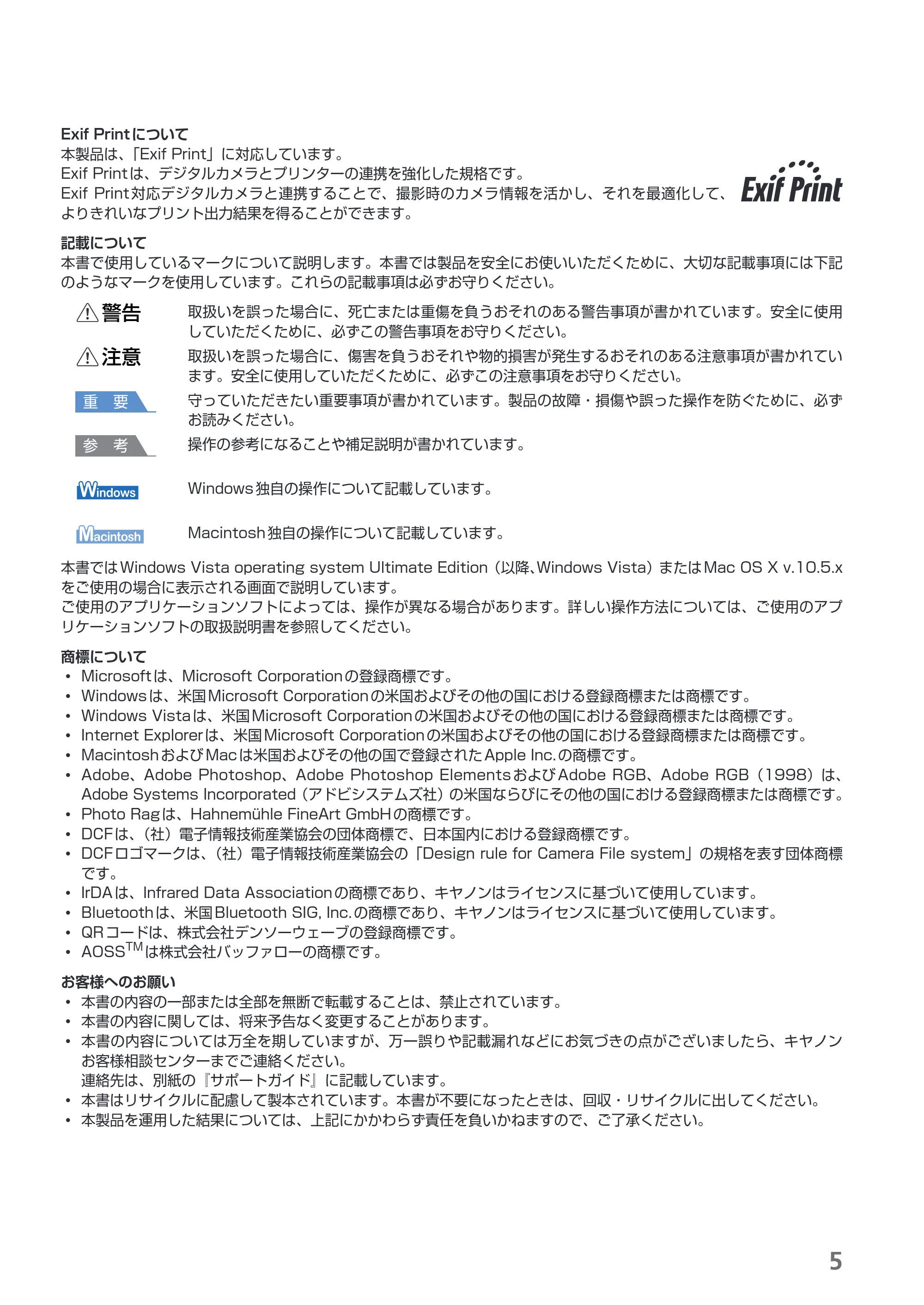 キヤノン PIXUS MP990 らくらく操作ガイド （PDF形式／26.94Mバイト） — 原本ページ — 7ページ