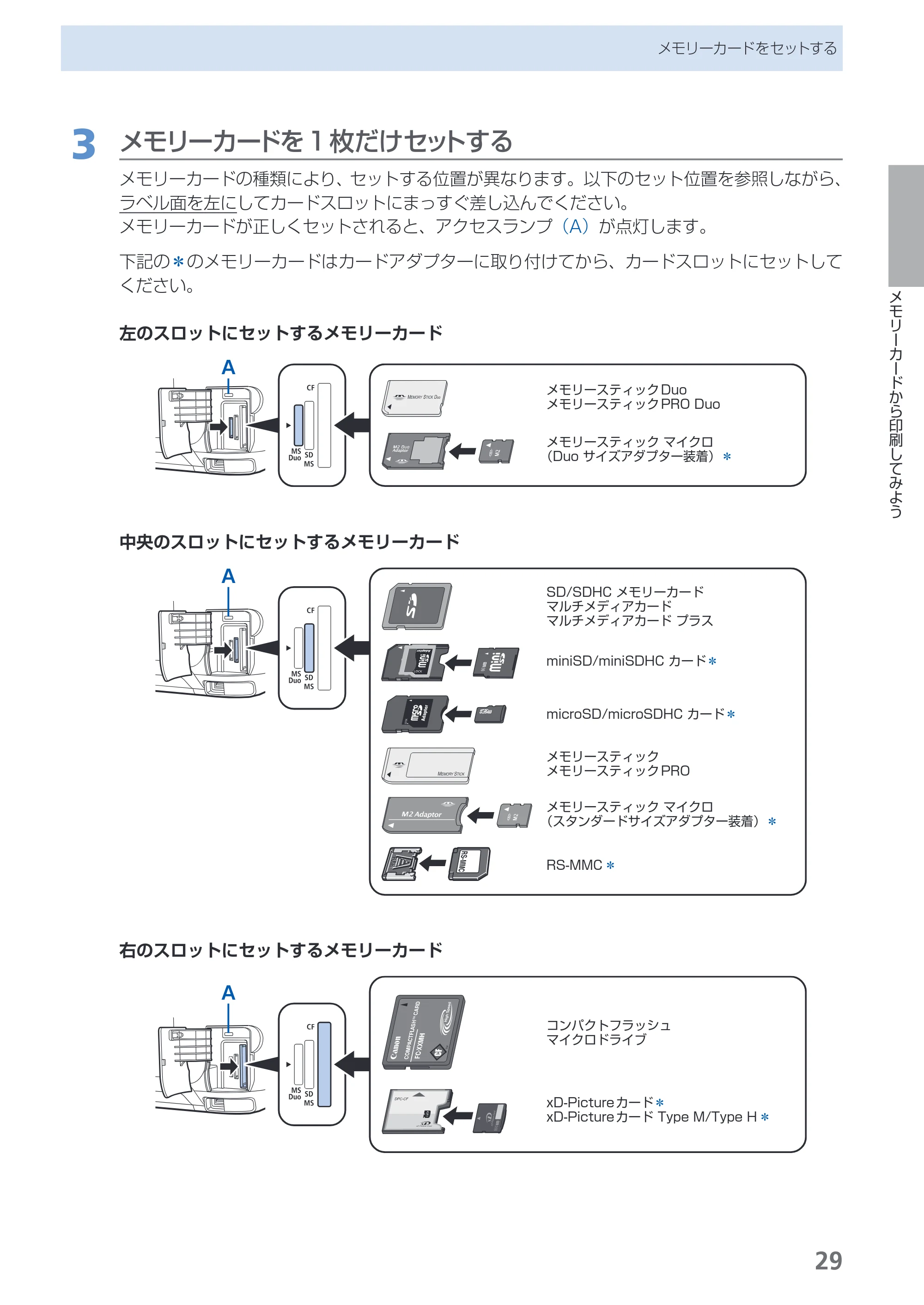 キヤノン PIXUS MP990 らくらく操作ガイド （PDF形式／26.94Mバイト） — 原本ページ — 31ページ