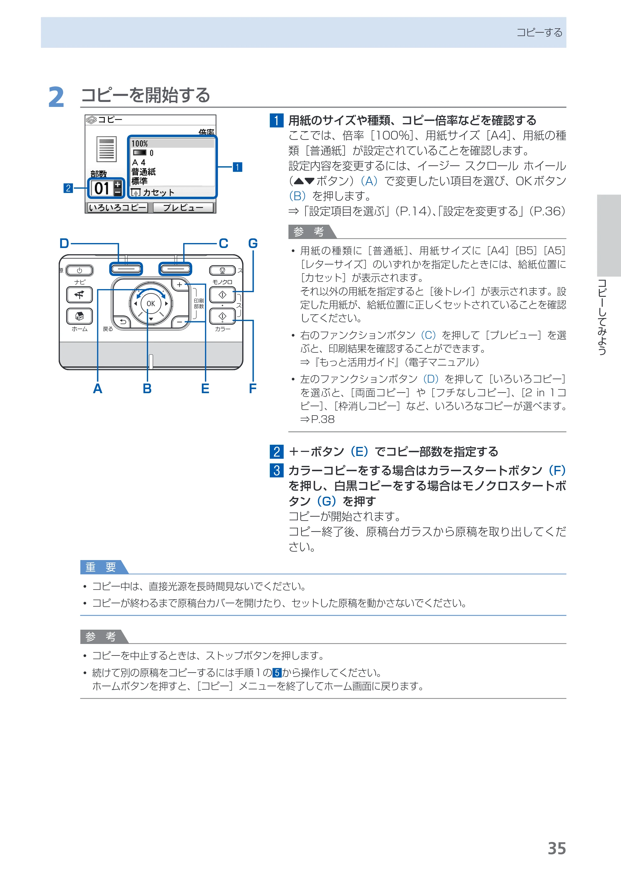 キヤノン PIXUS MP990 らくらく操作ガイド （PDF形式／26.94Mバイト） — 原本ページ — 37ページ