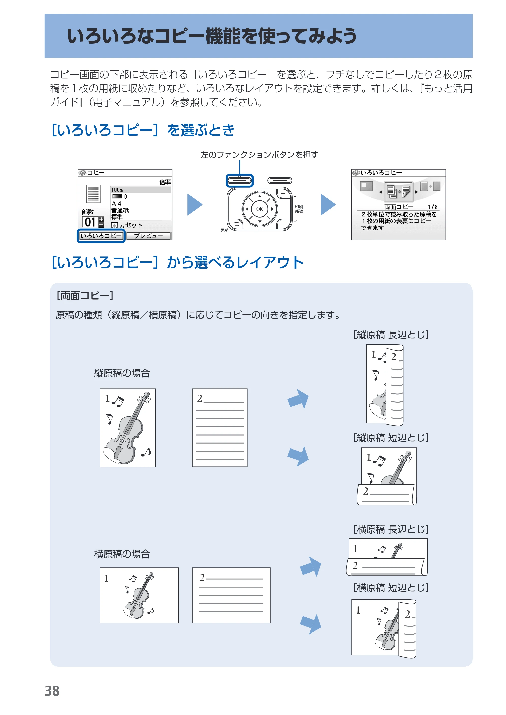 キヤノン PIXUS MP990 らくらく操作ガイド （PDF形式／26.94Mバイト） — 原本ページ — 40ページ