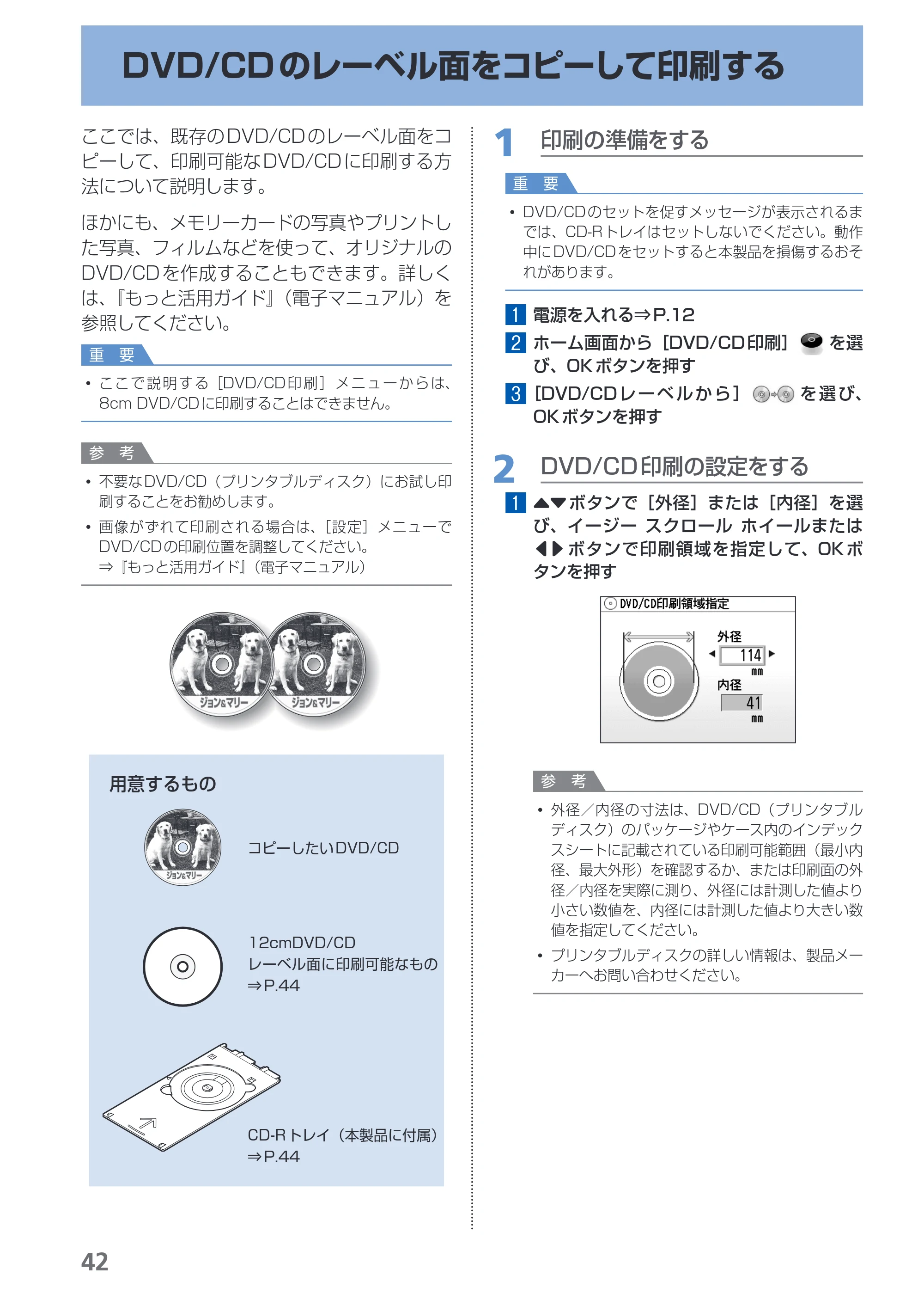キヤノン PIXUS MP990 らくらく操作ガイド （PDF形式／26.94Mバイト） — 原本ページ — 44ページ