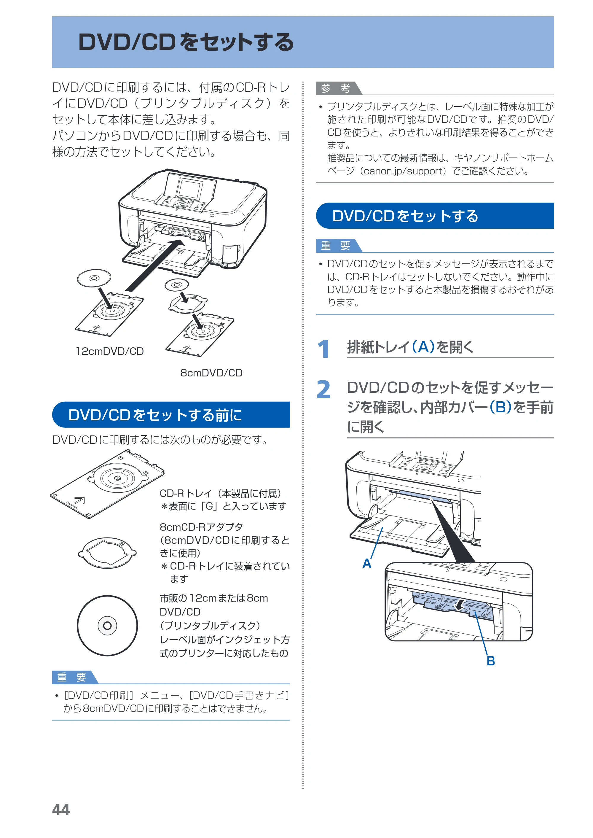 キヤノン PIXUS MP990 らくらく操作ガイド （PDF形式／26.94Mバイト） — 原本ページ — 46ページ