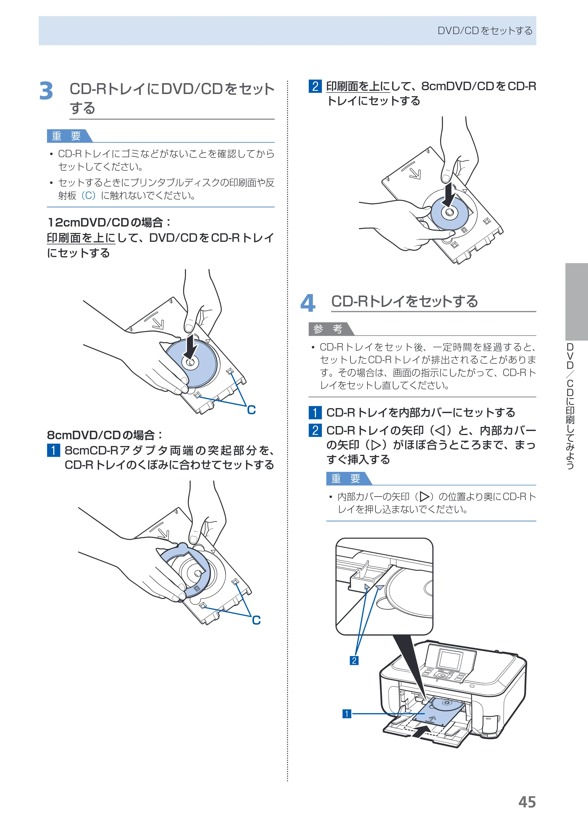 キヤノン PIXUS MP990 らくらく操作ガイド （PDF形式／26.94Mバイト） — 原本ページ — 47ページ