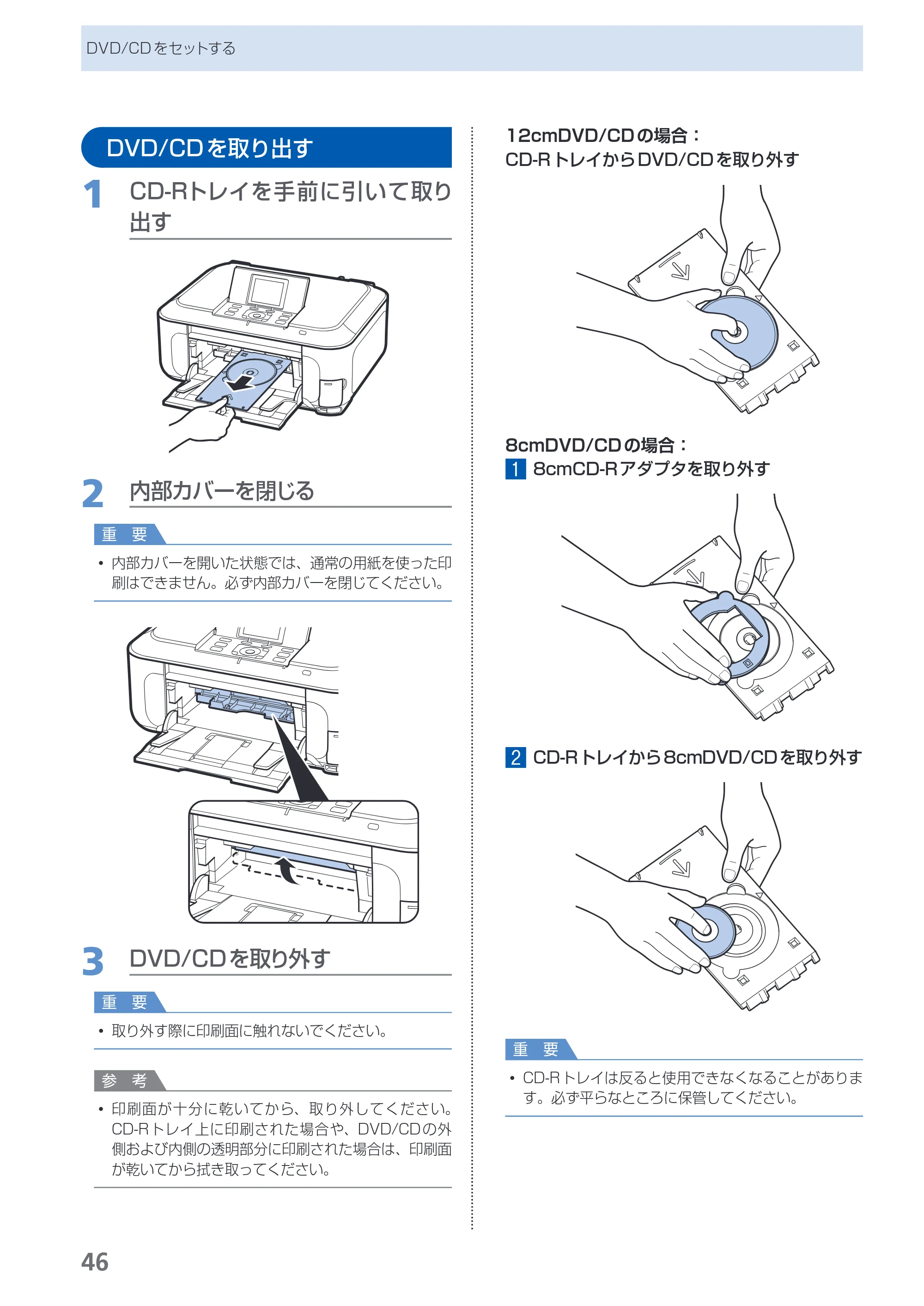 キヤノン PIXUS MP990 らくらく操作ガイド （PDF形式／26.94Mバイト） — 原本ページ — 48ページ