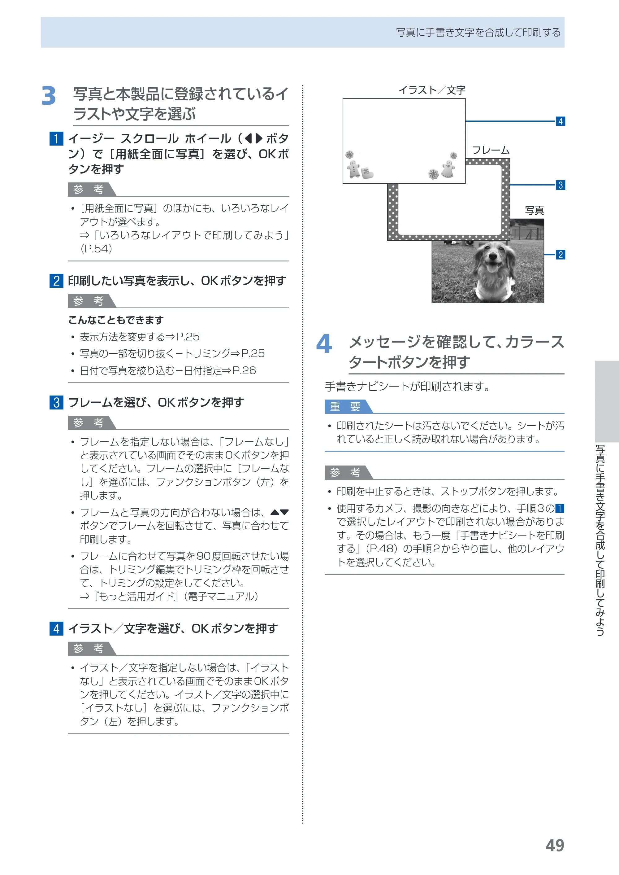 キヤノン PIXUS MP990 らくらく操作ガイド （PDF形式／26.94Mバイト） — 原本ページ — 51ページ
