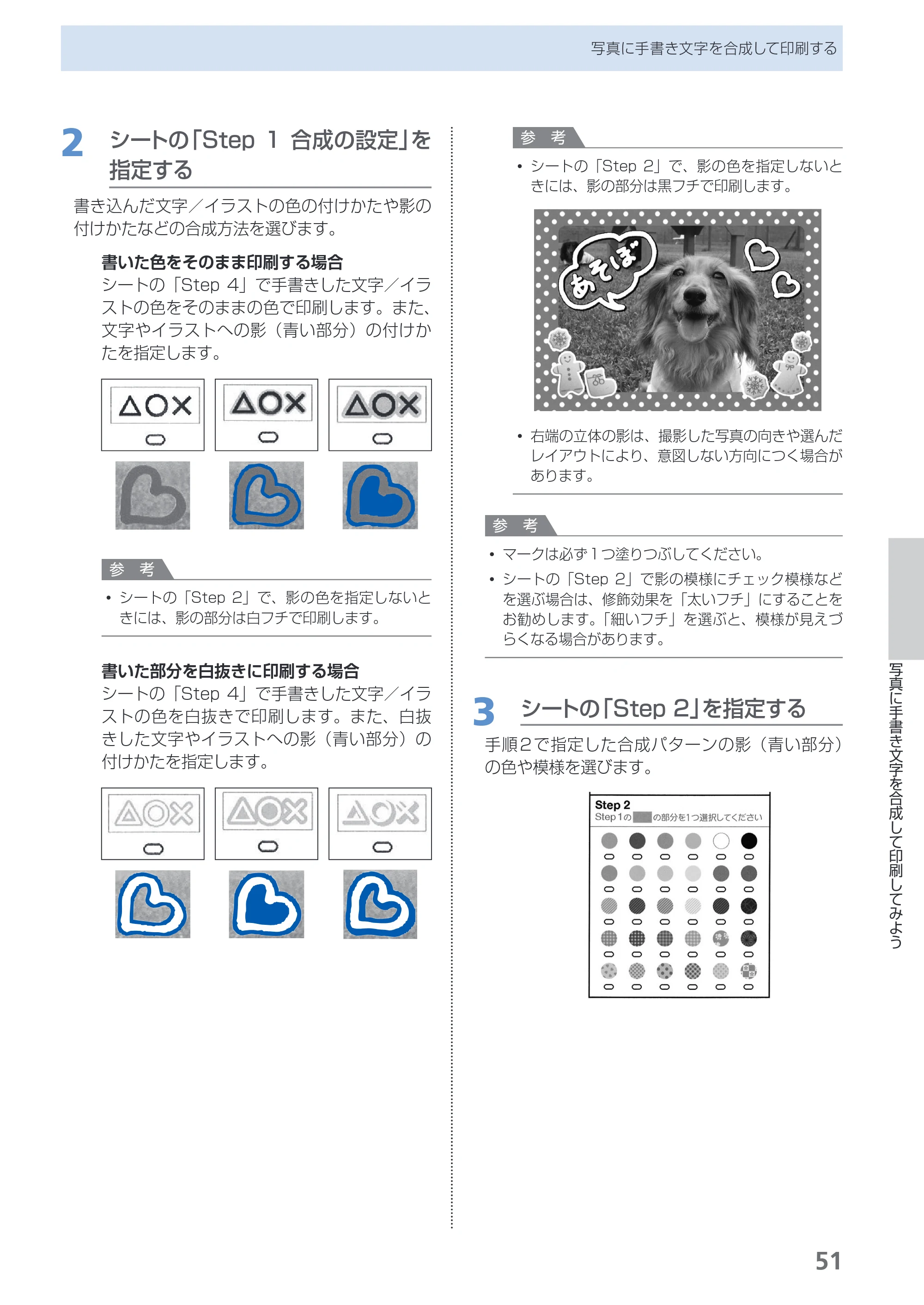 キヤノン PIXUS MP990 らくらく操作ガイド （PDF形式／26.94Mバイト） — 原本ページ — 53ページ