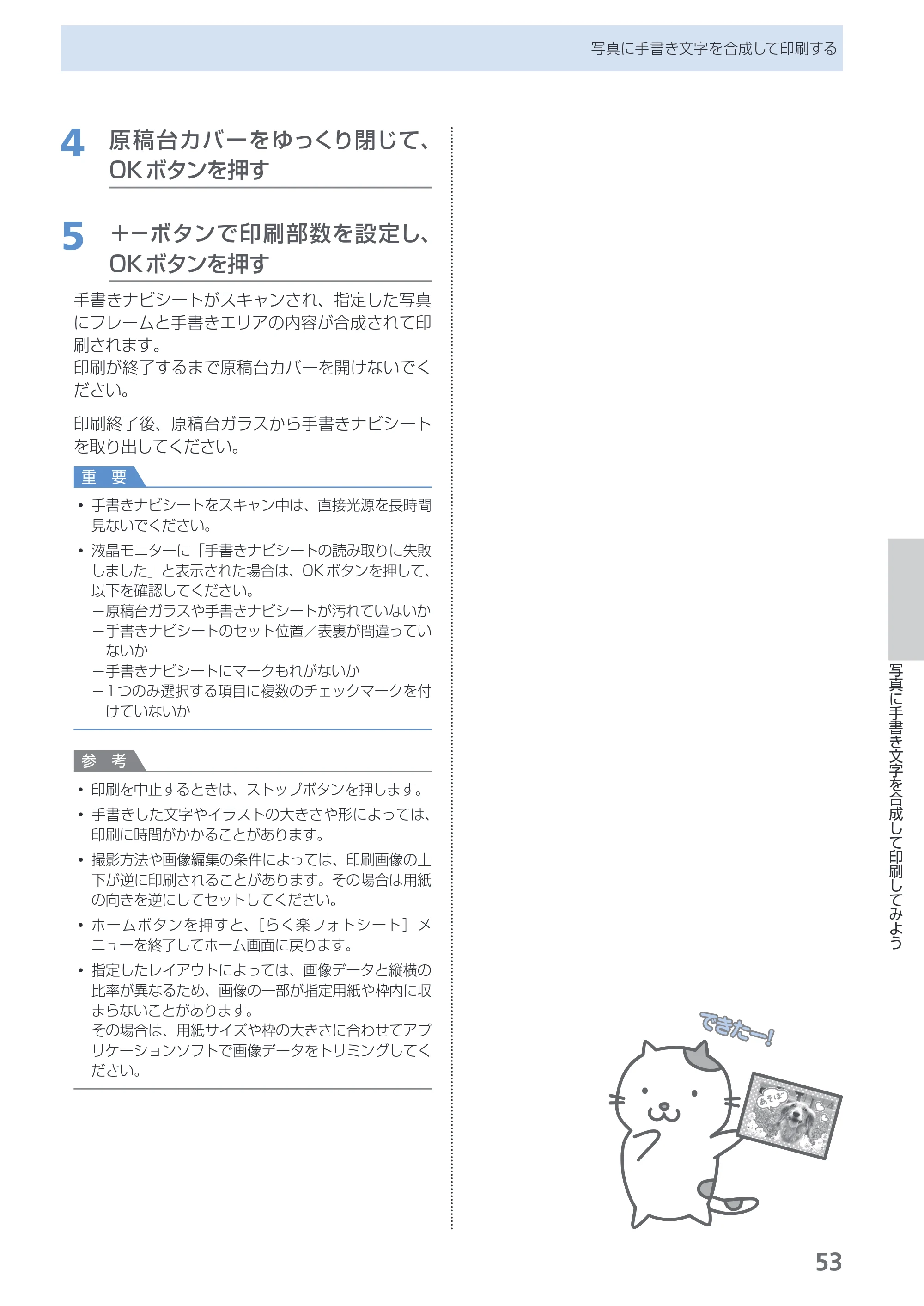 キヤノン PIXUS MP990 らくらく操作ガイド （PDF形式／26.94Mバイト） — 原本ページ — 55ページ