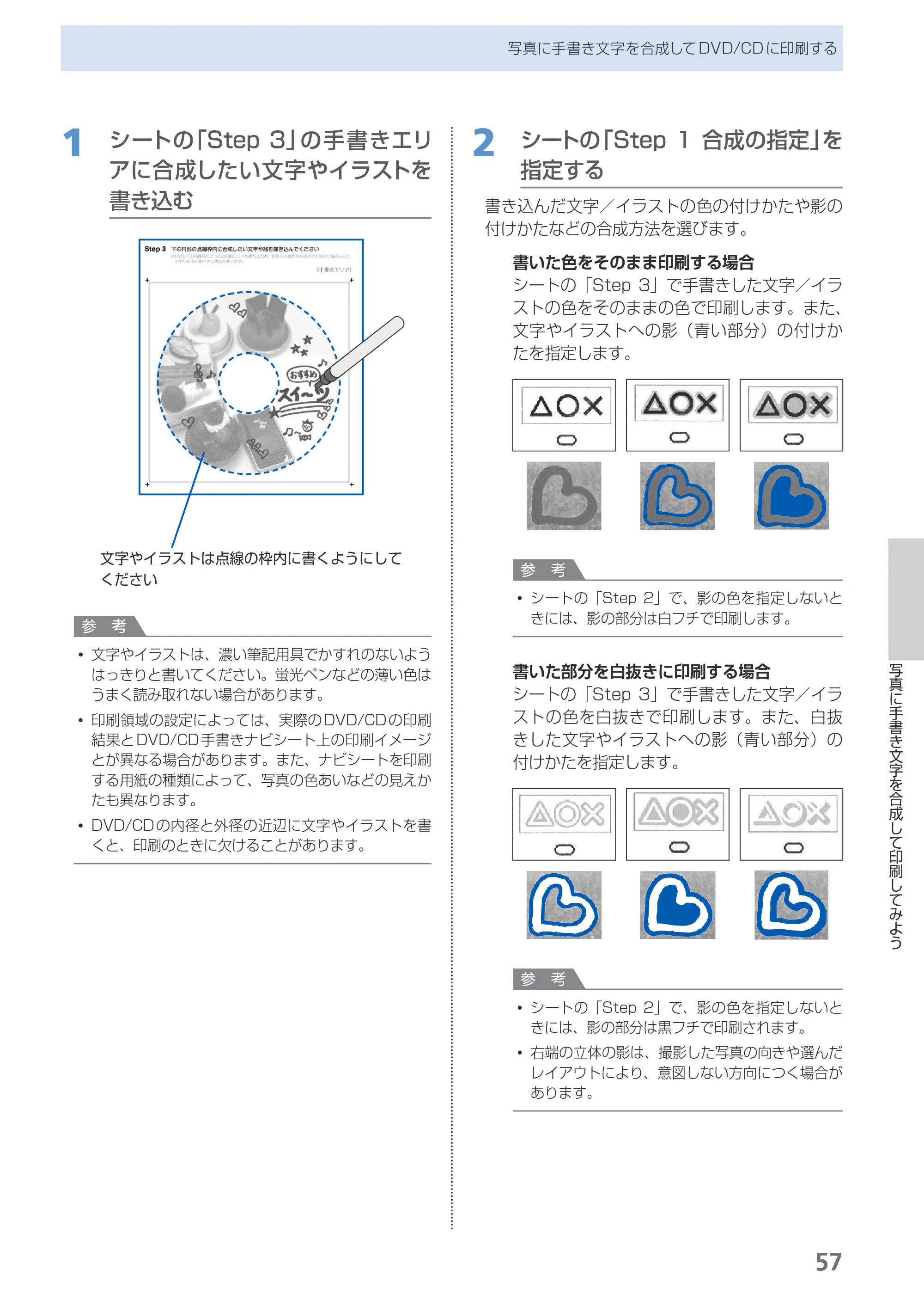キヤノン PIXUS MP990 らくらく操作ガイド （PDF形式／26.94Mバイト） — 原本ページ — 59ページ