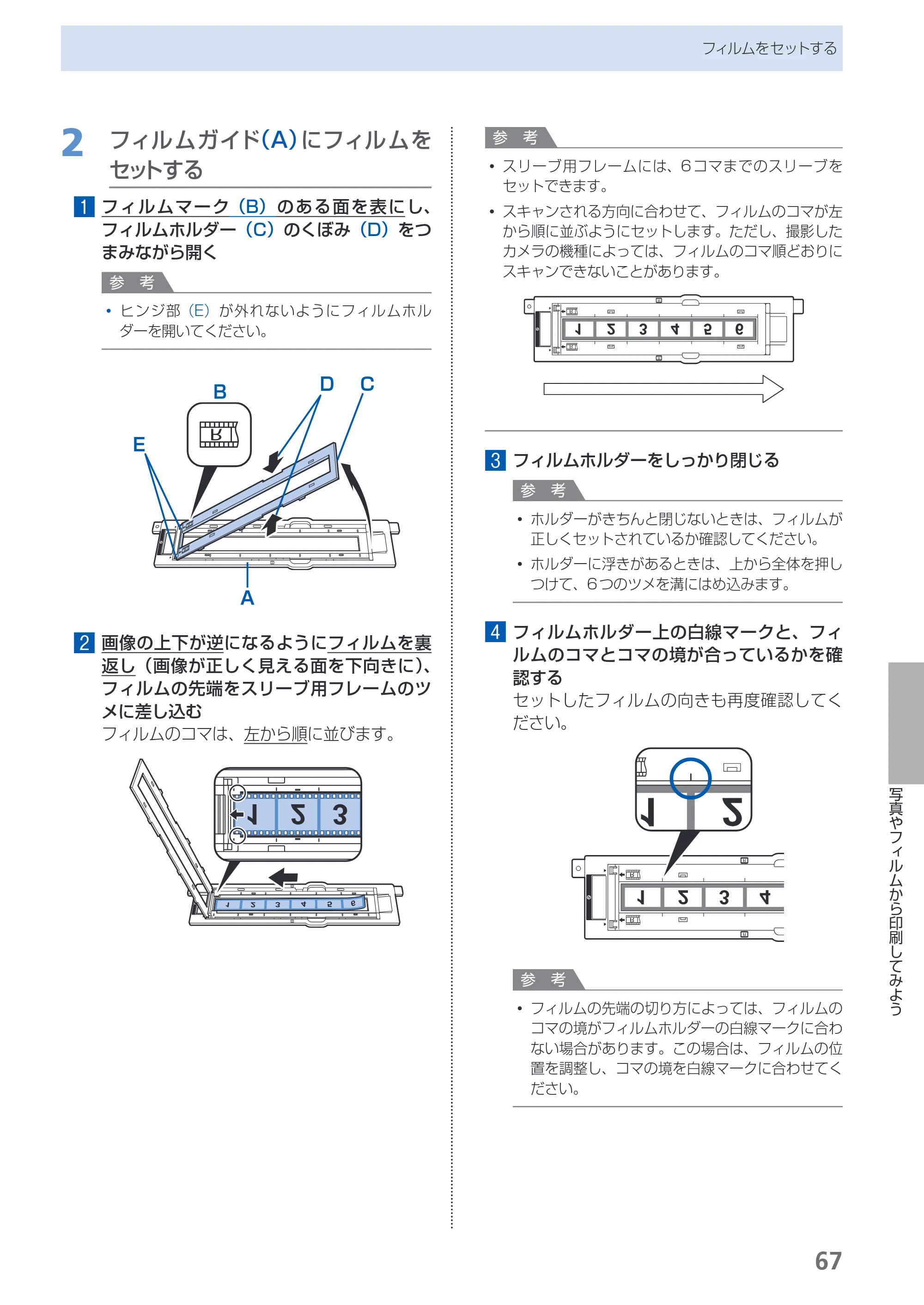 キヤノン PIXUS MP990 らくらく操作ガイド （PDF形式／26.94Mバイト） — 原本ページ — 69ページ