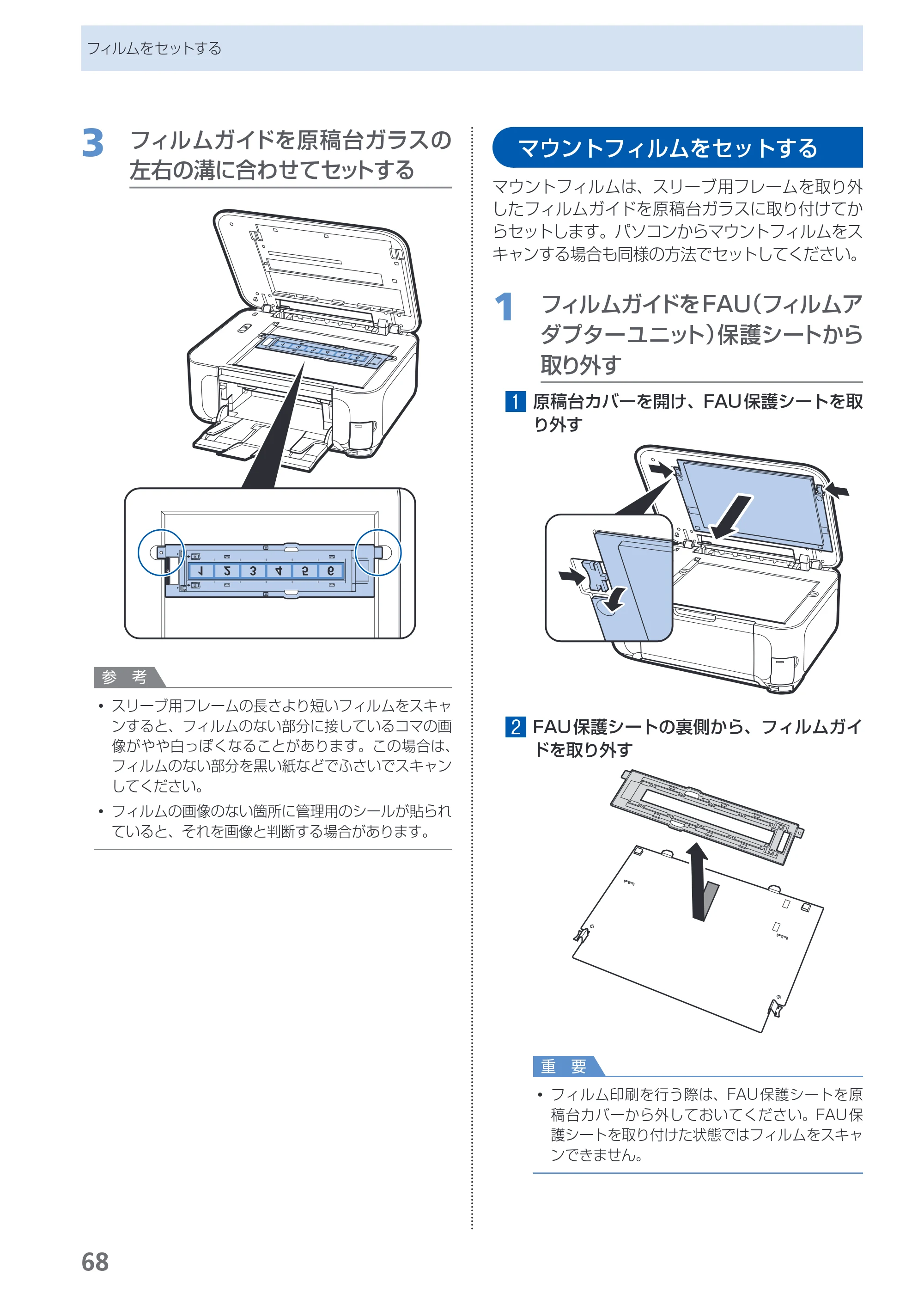 キヤノン PIXUS MP990 らくらく操作ガイド （PDF形式／26.94Mバイト） — 原本ページ — 70ページ
