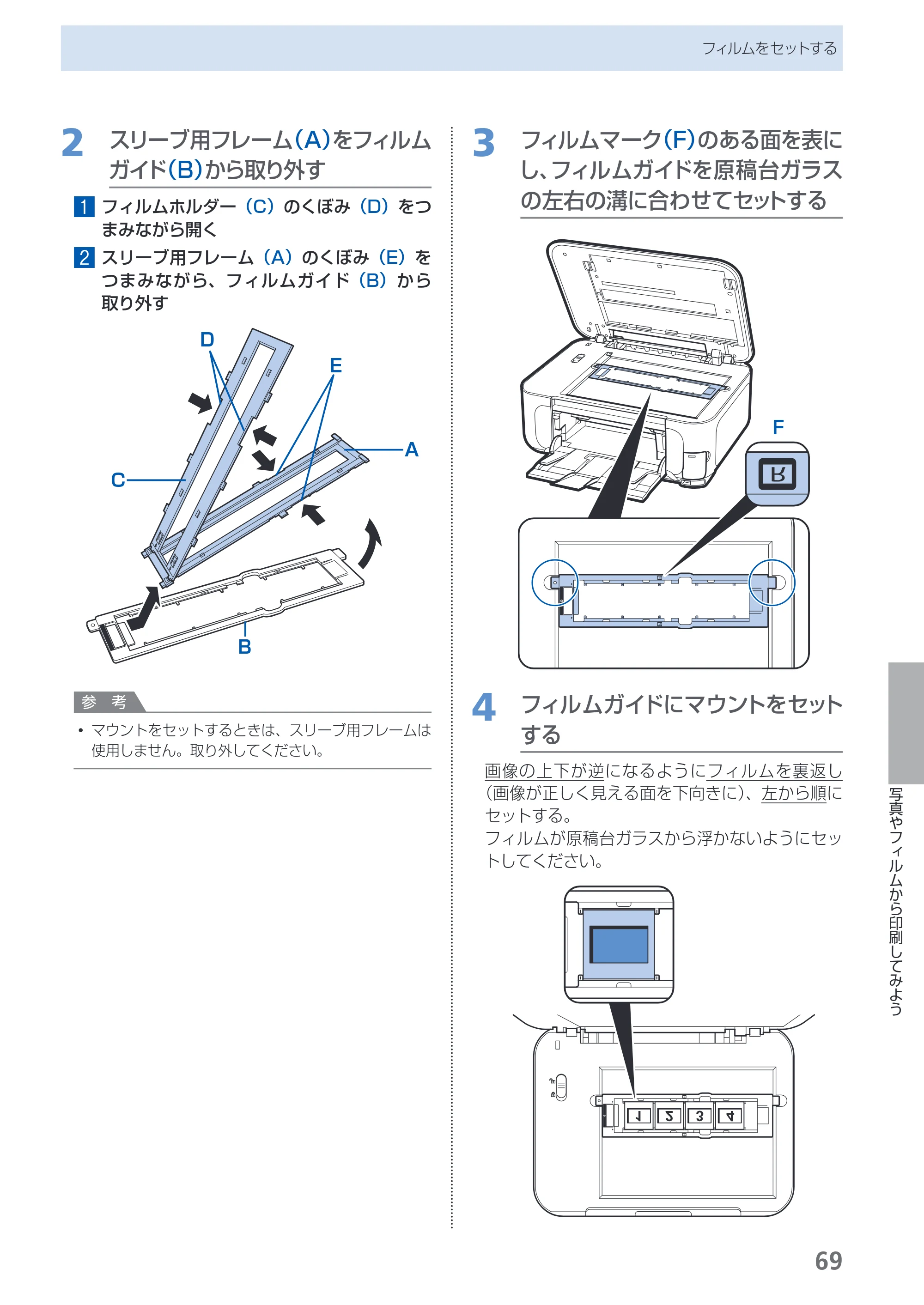 キヤノン PIXUS MP990 らくらく操作ガイド （PDF形式／26.94Mバイト） — 原本ページ — 71ページ