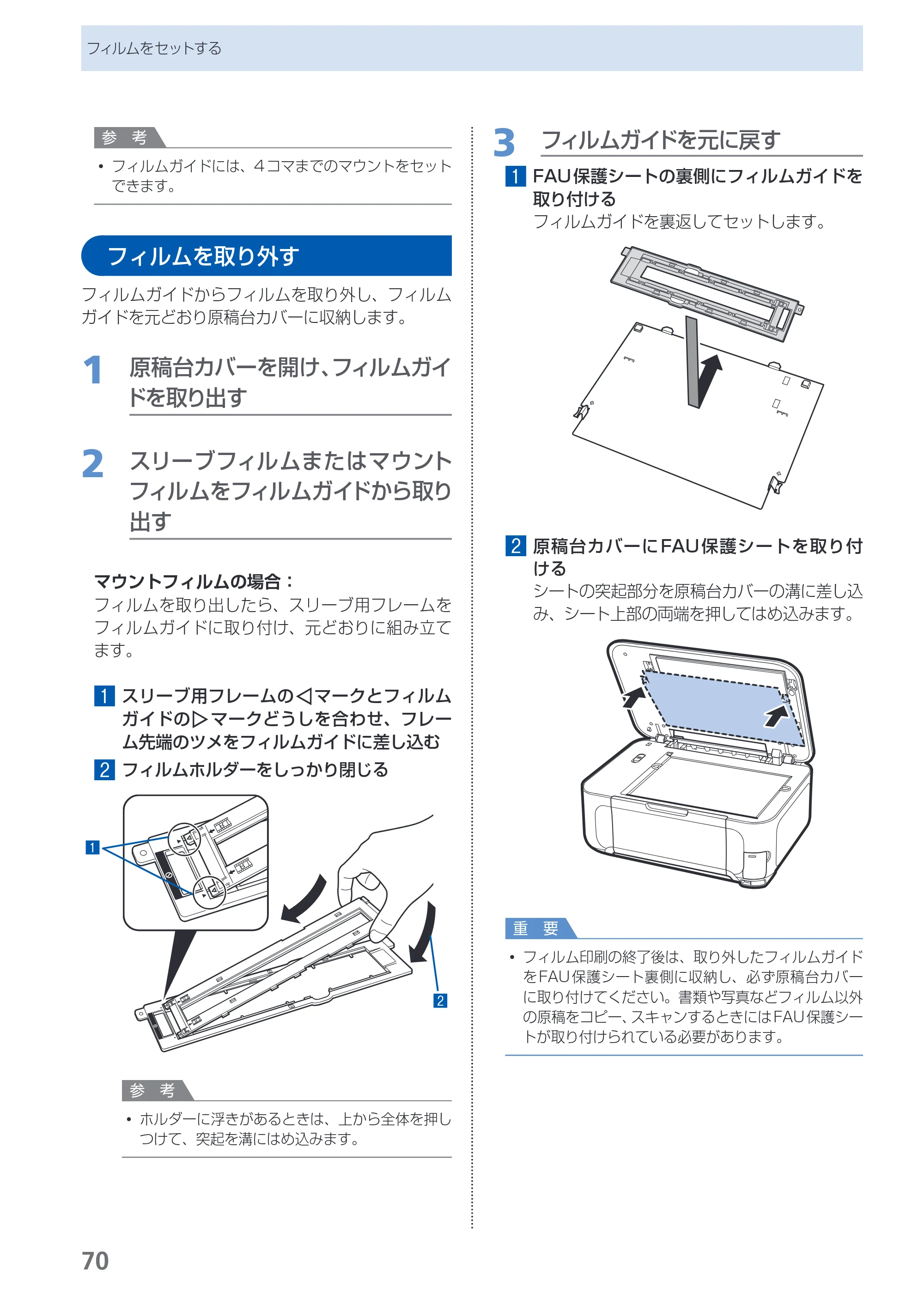 キヤノン PIXUS MP990 らくらく操作ガイド （PDF形式／26.94Mバイト） — 原本ページ — 72ページ