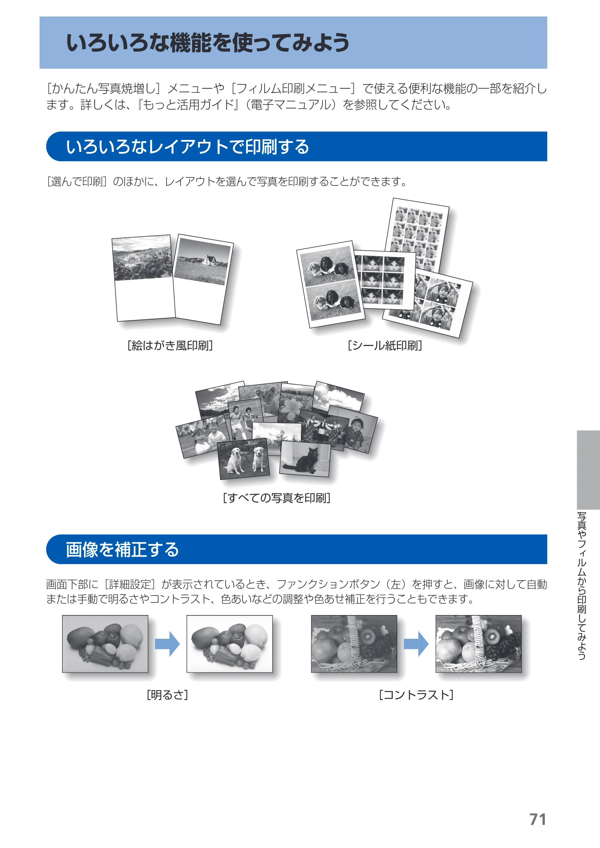 キヤノン PIXUS MP990 らくらく操作ガイド （PDF形式／26.94Mバイト） — 原本ページ — 73ページ