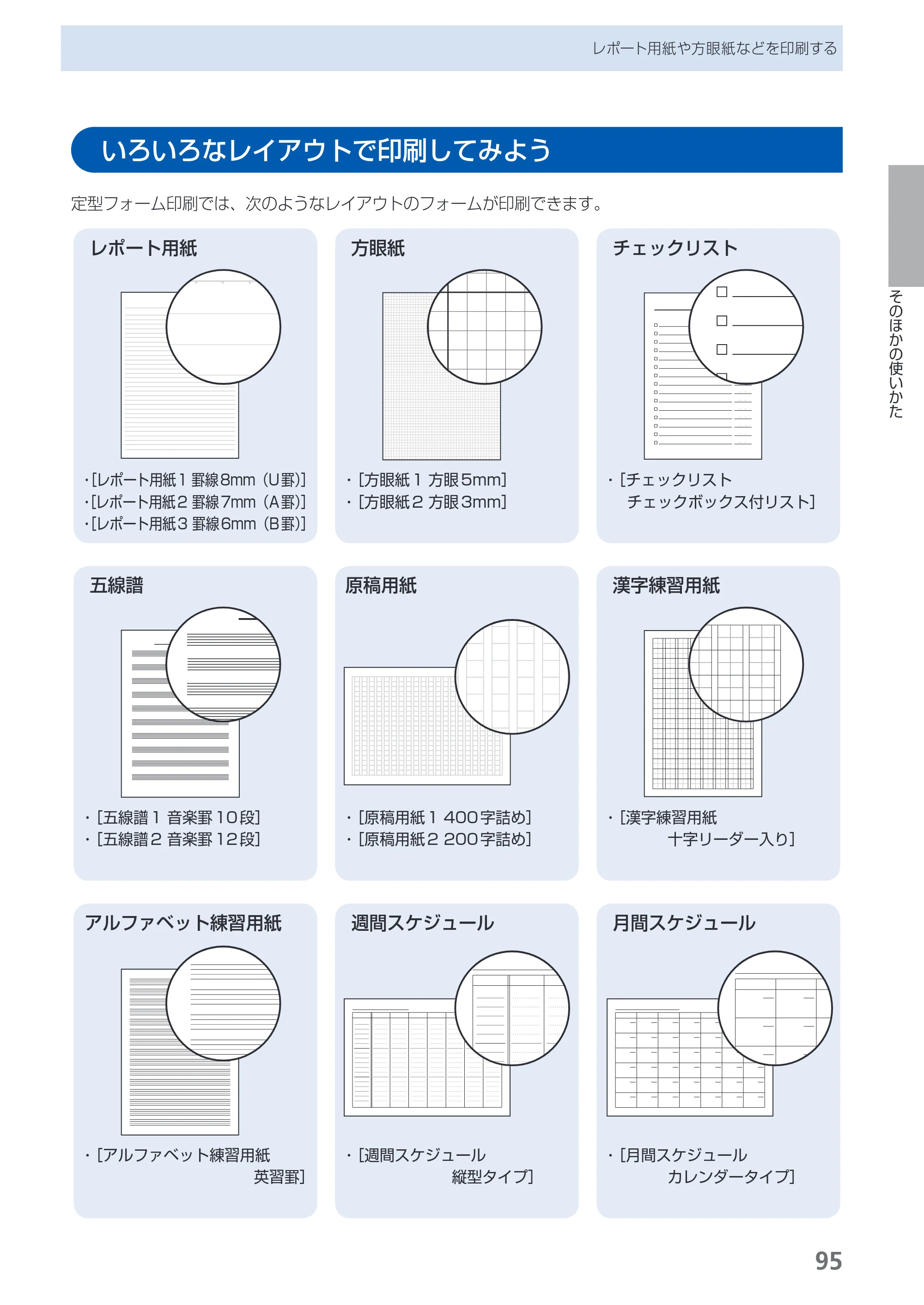 キヤノン PIXUS MP990 らくらく操作ガイド （PDF形式／26.94Mバイト） — 原本ページ — 97ページ
