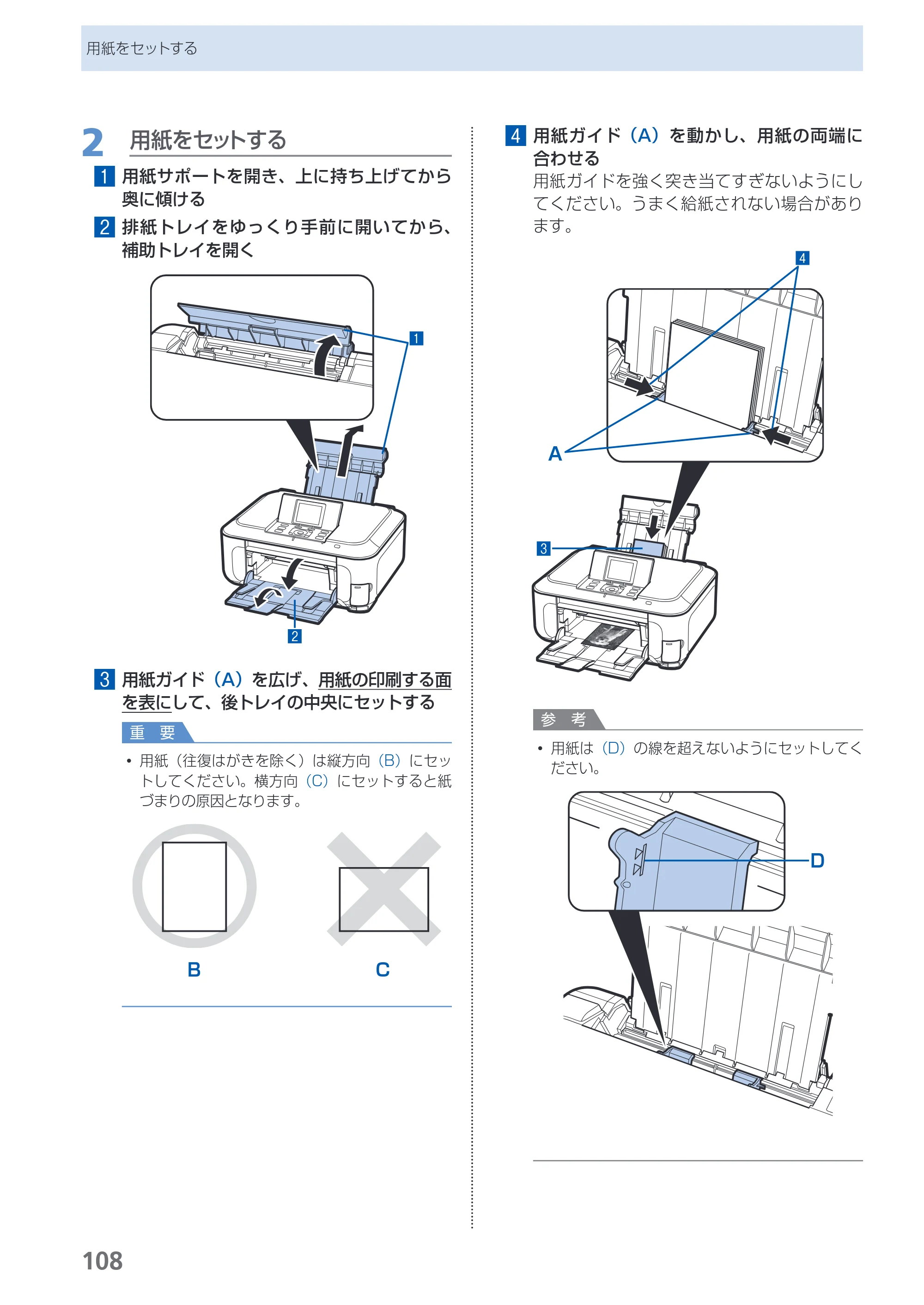 キヤノン PIXUS MP990 らくらく操作ガイド （PDF形式／26.94Mバイト） — 原本ページ — 110ページ